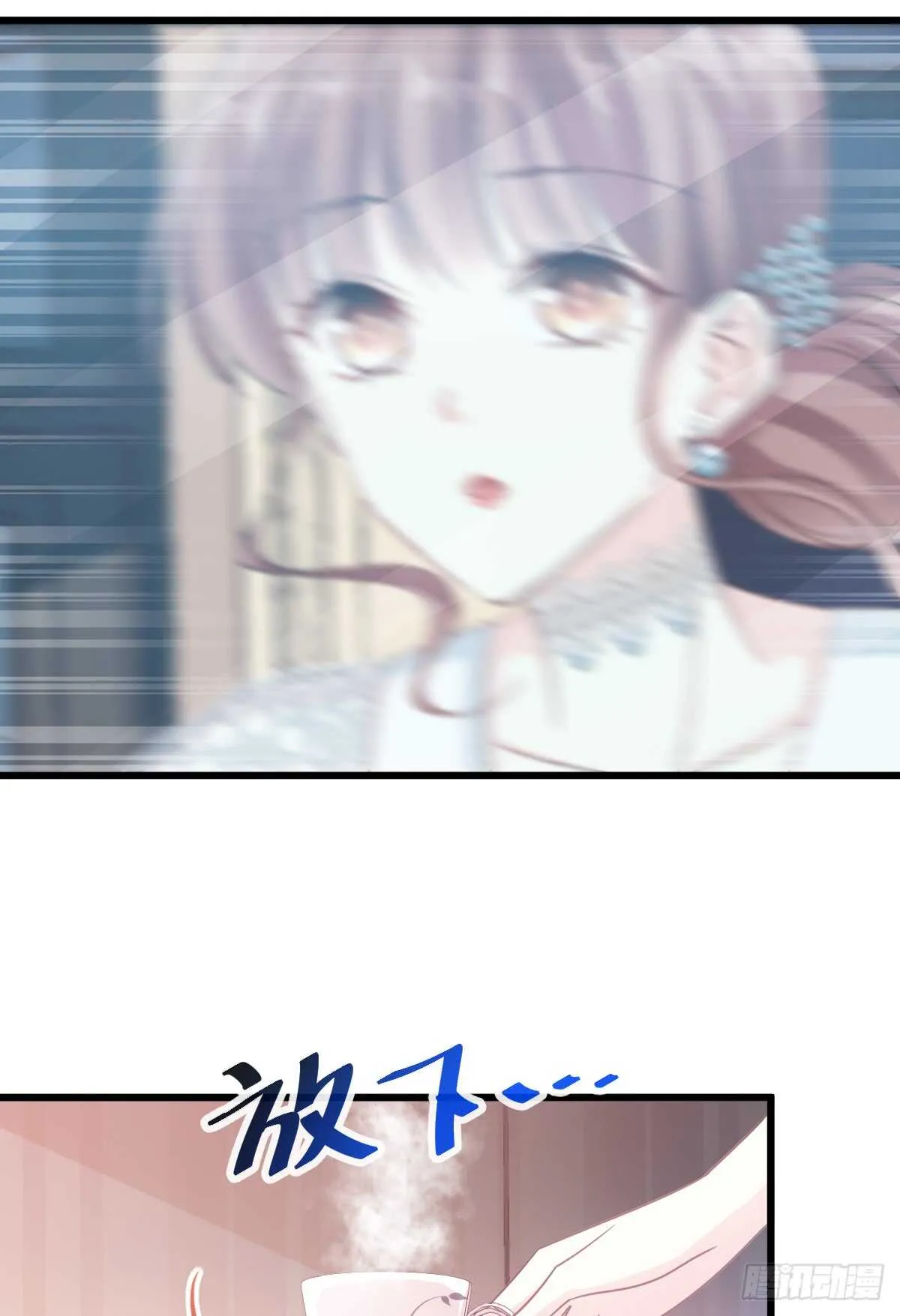 第39话 拜见婆婆大人 第25页