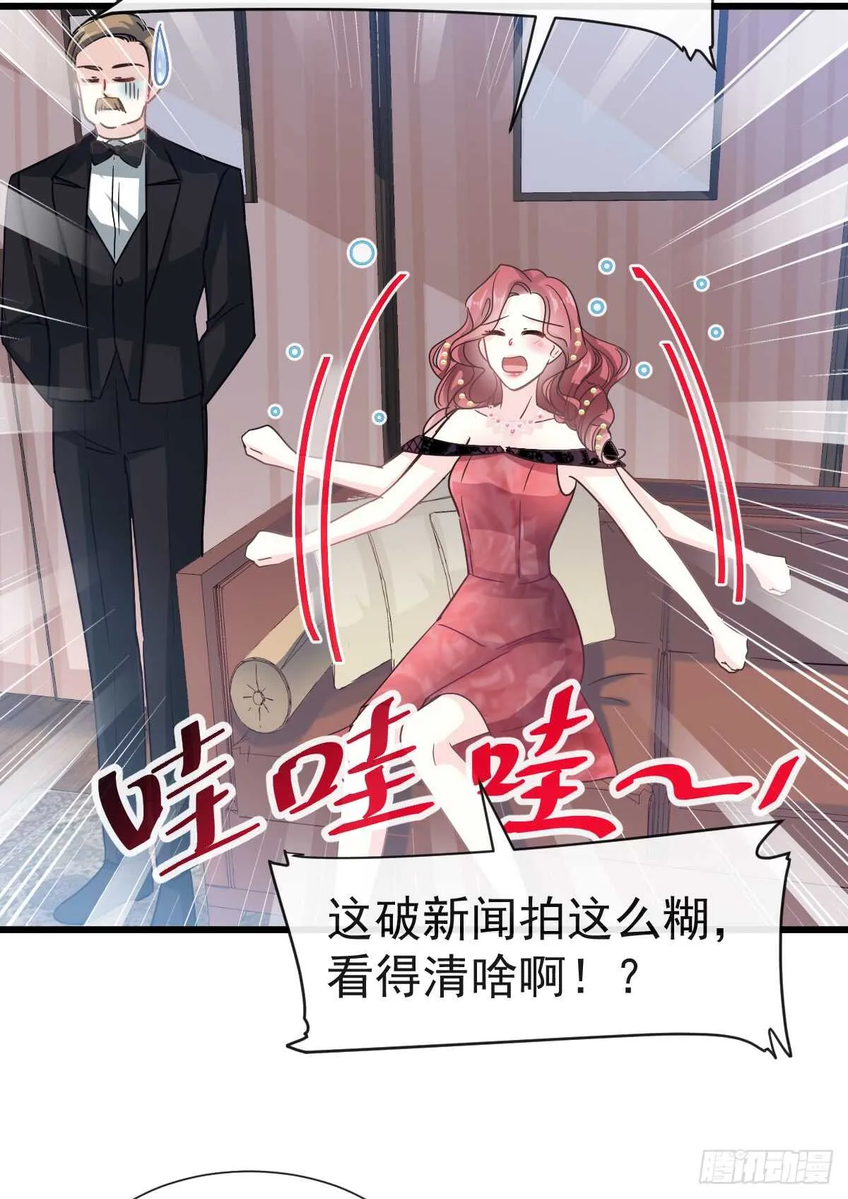 第39话 拜见婆婆大人 第28页