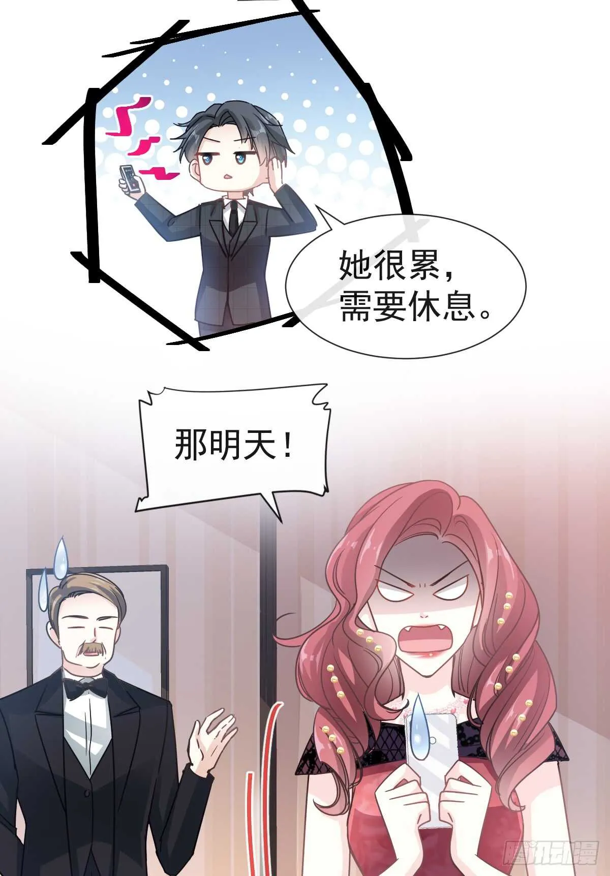 第39话 拜见婆婆大人 第30页