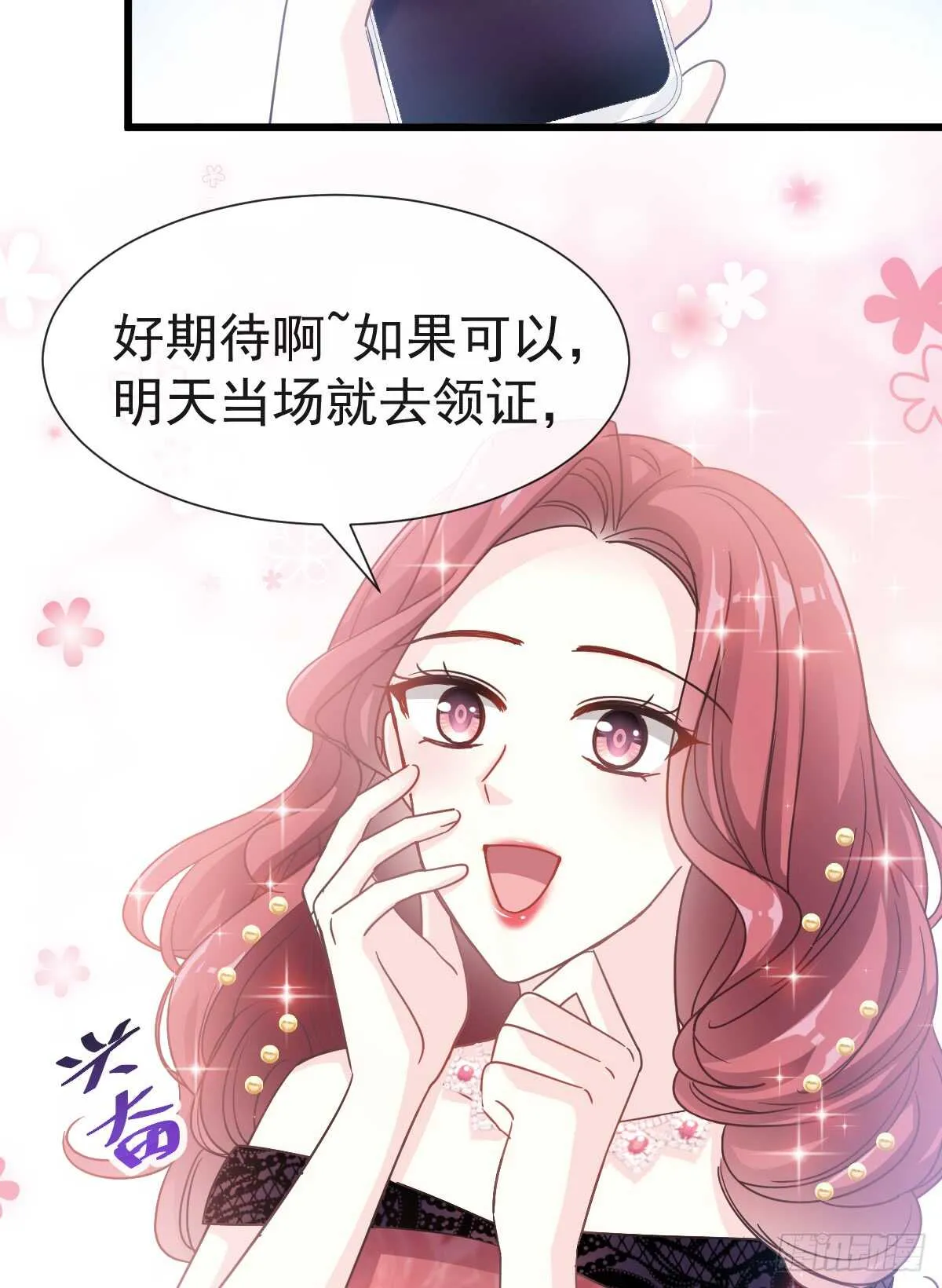 第39话 拜见婆婆大人 第32页