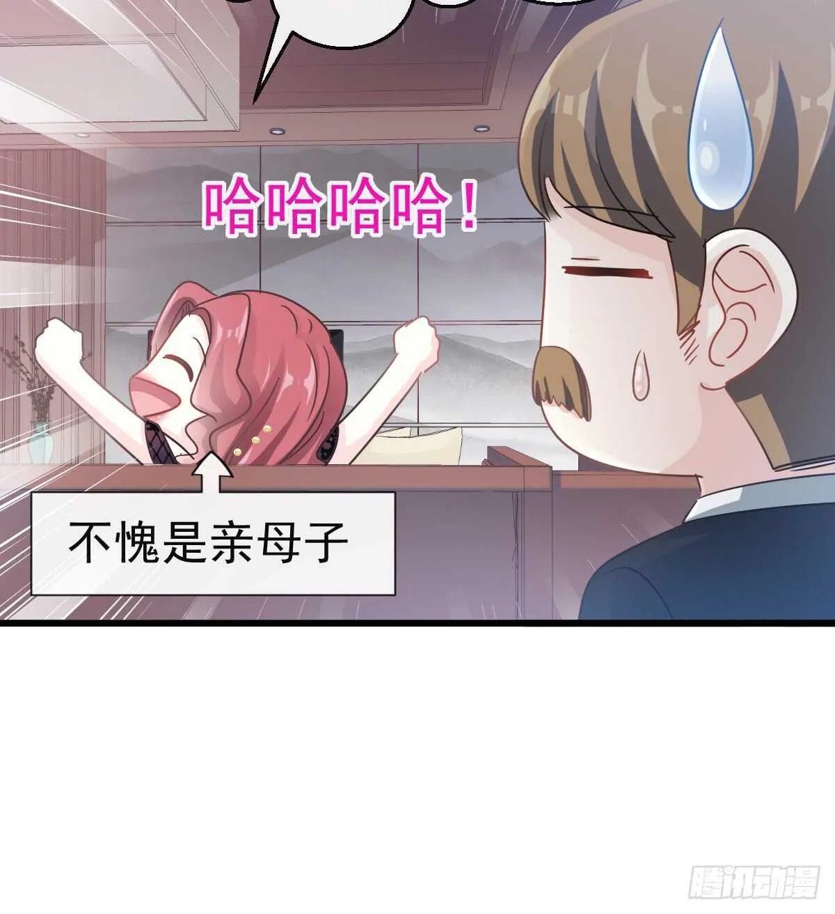 第39话 拜见婆婆大人 第34页