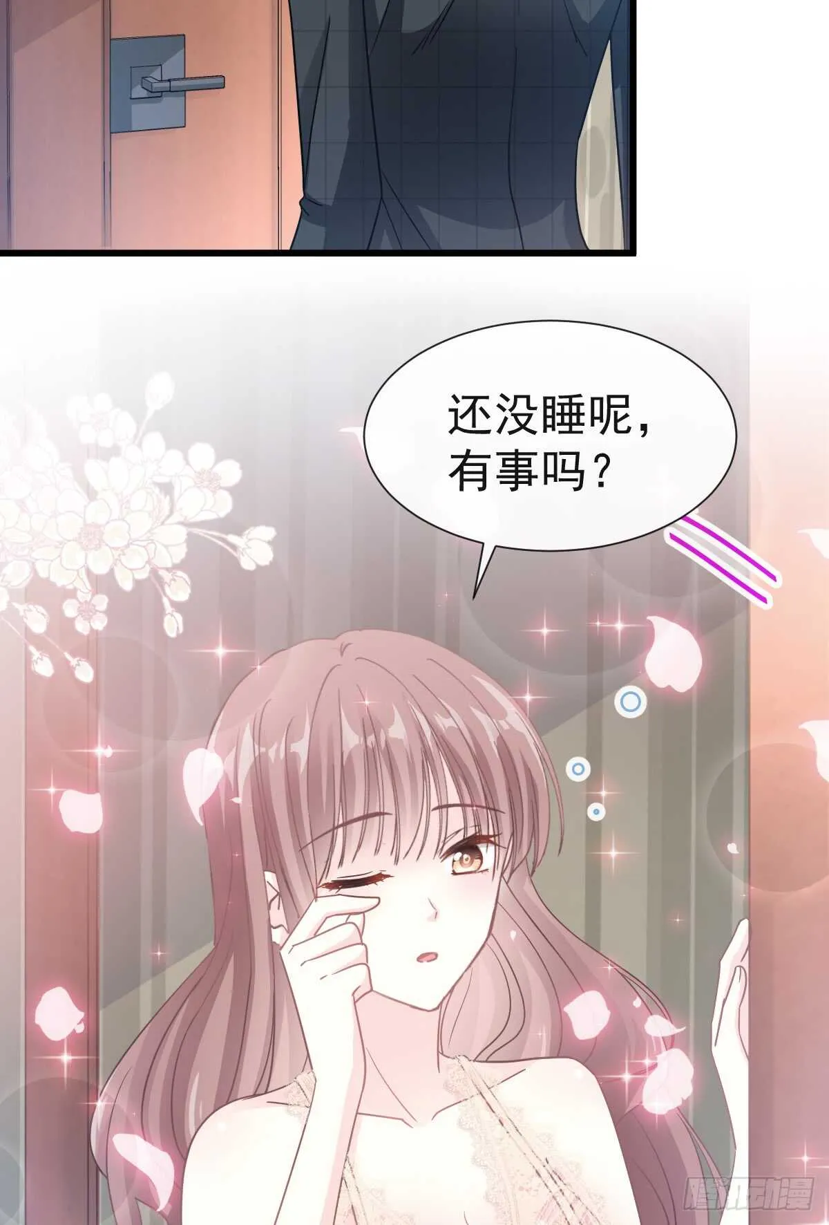 第39话 拜见婆婆大人 第37页