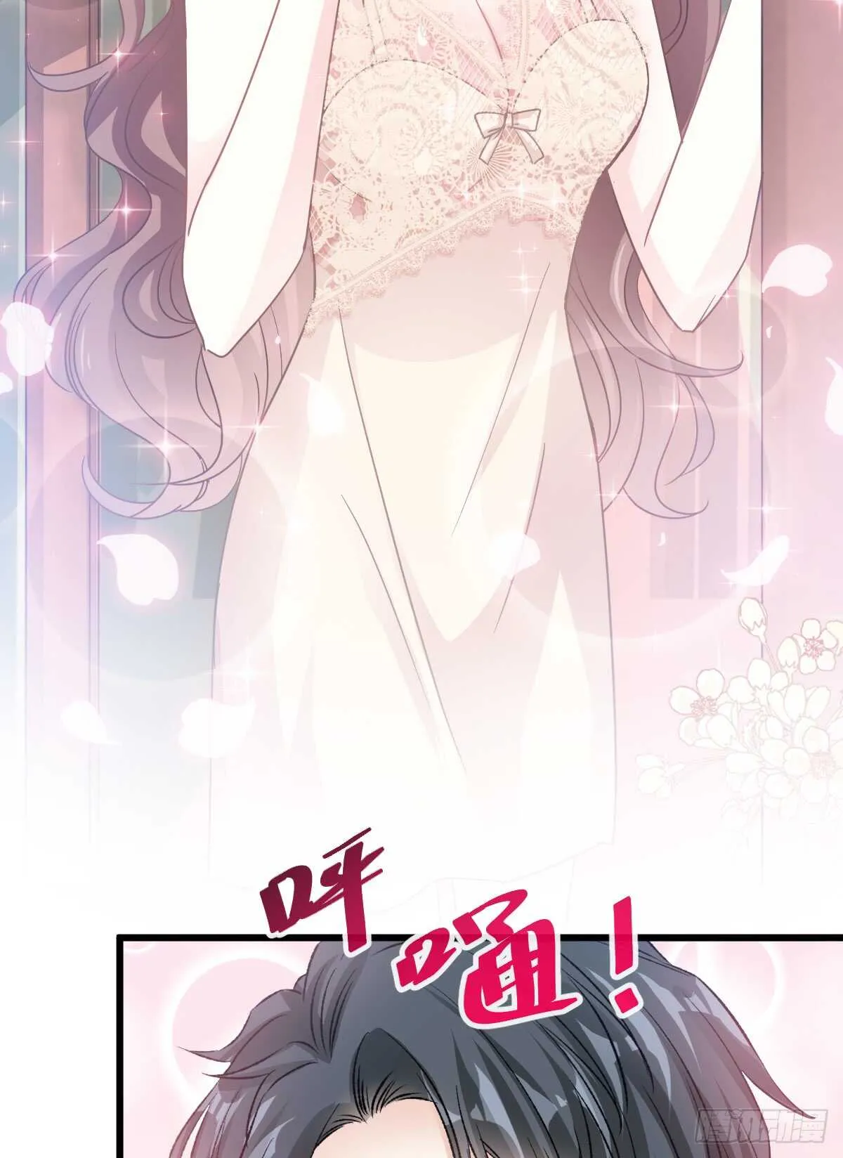 第39话 拜见婆婆大人 第38页