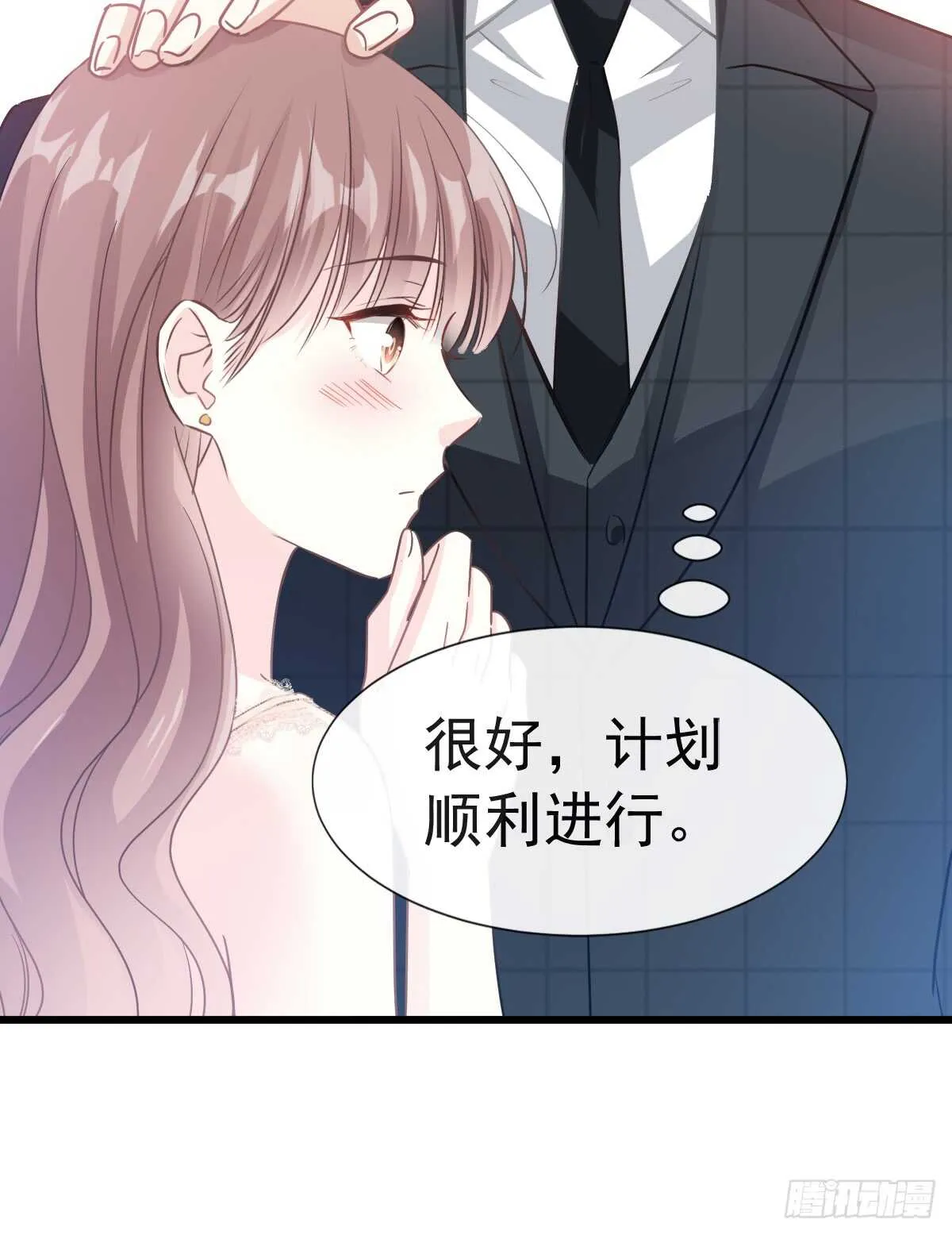 第39话 拜见婆婆大人 第46页