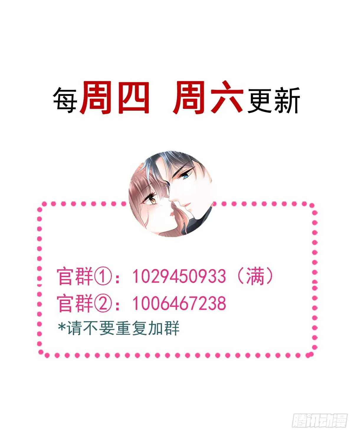 第39话 拜见婆婆大人 第51页