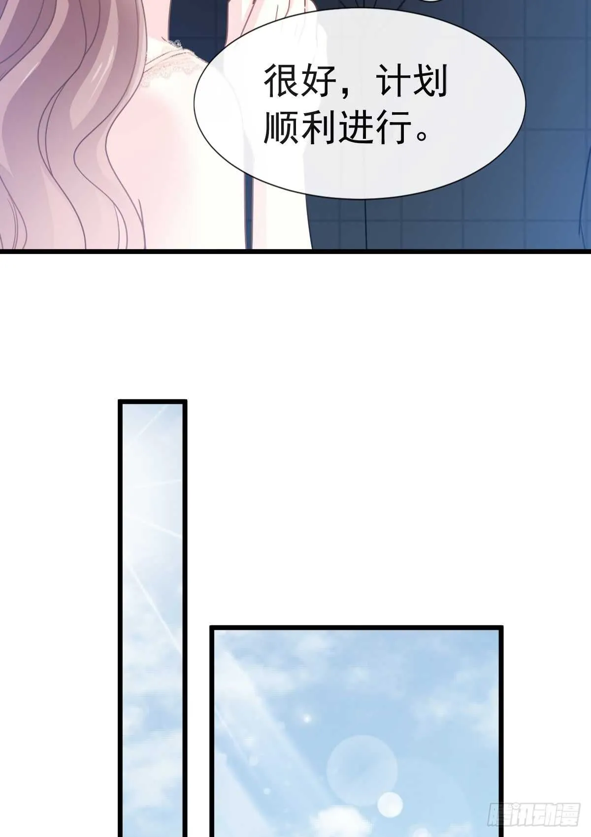 第40话 婆婆的强势助攻 第6页