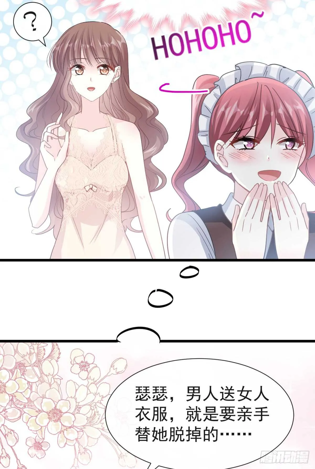 第40话 婆婆的强势助攻 第10页