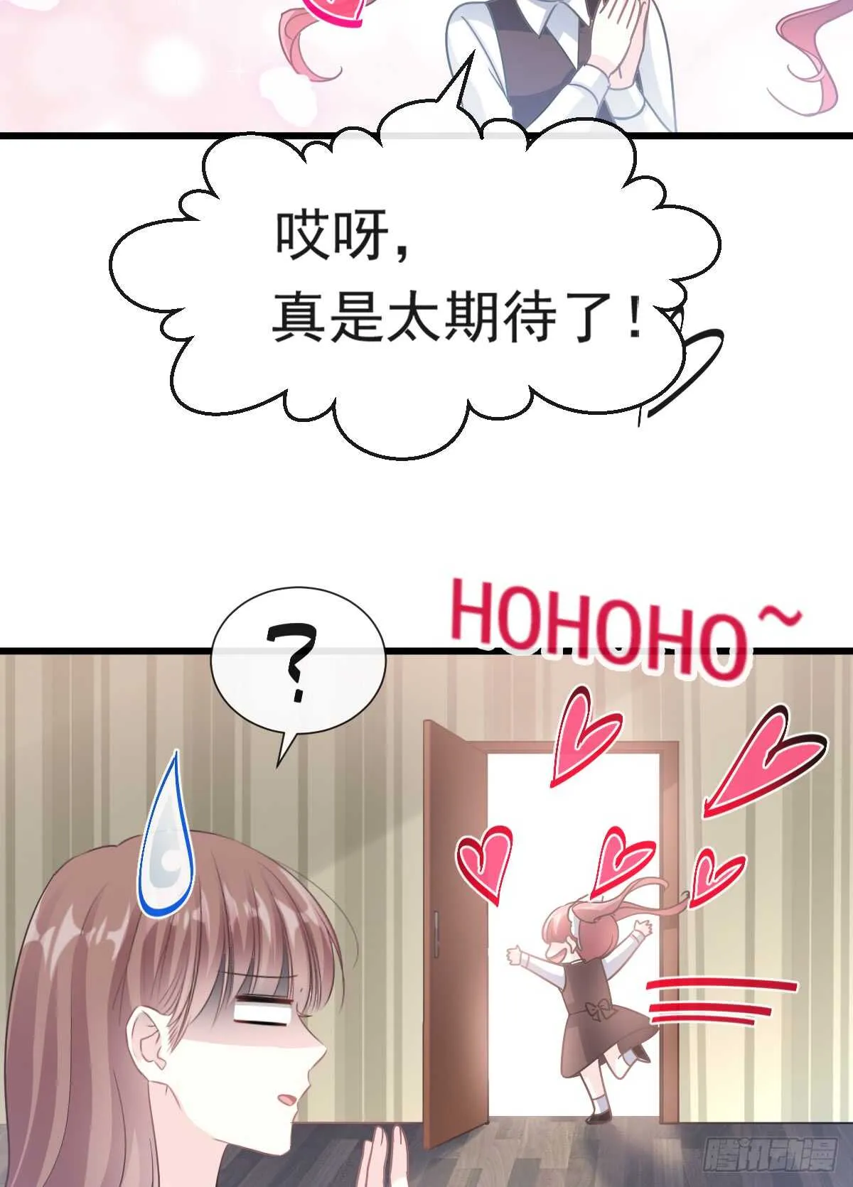 第40话 婆婆的强势助攻 第12页