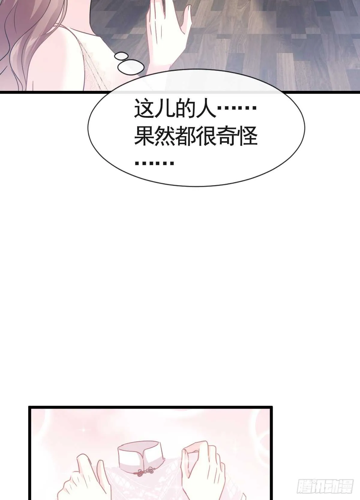第40话 婆婆的强势助攻 第13页