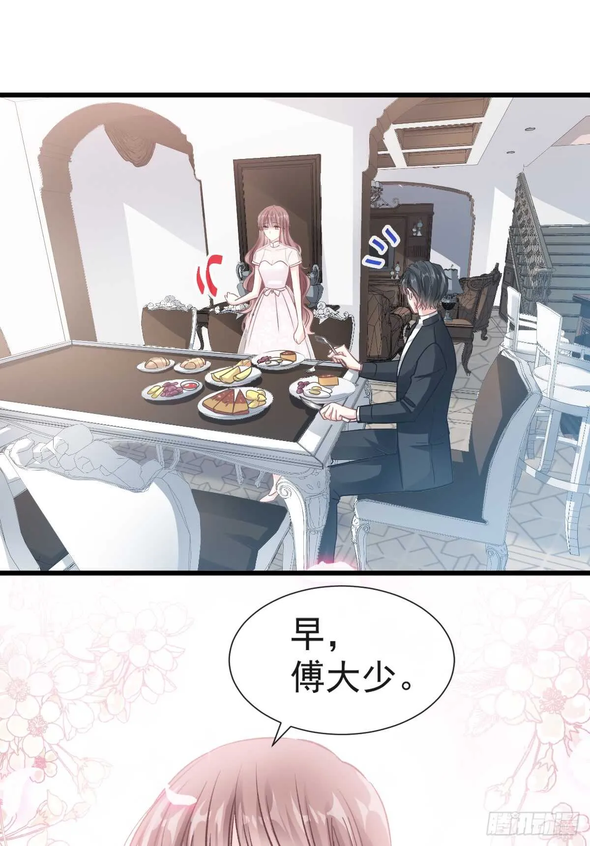 第40话 婆婆的强势助攻 第18页