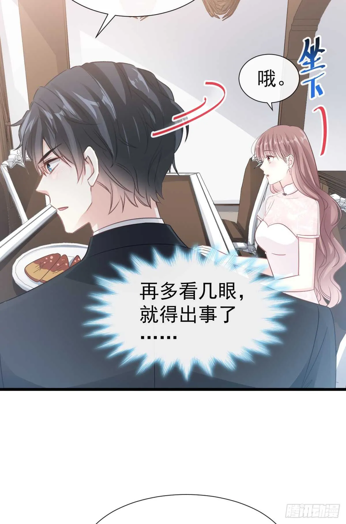 第40话 婆婆的强势助攻 第21页