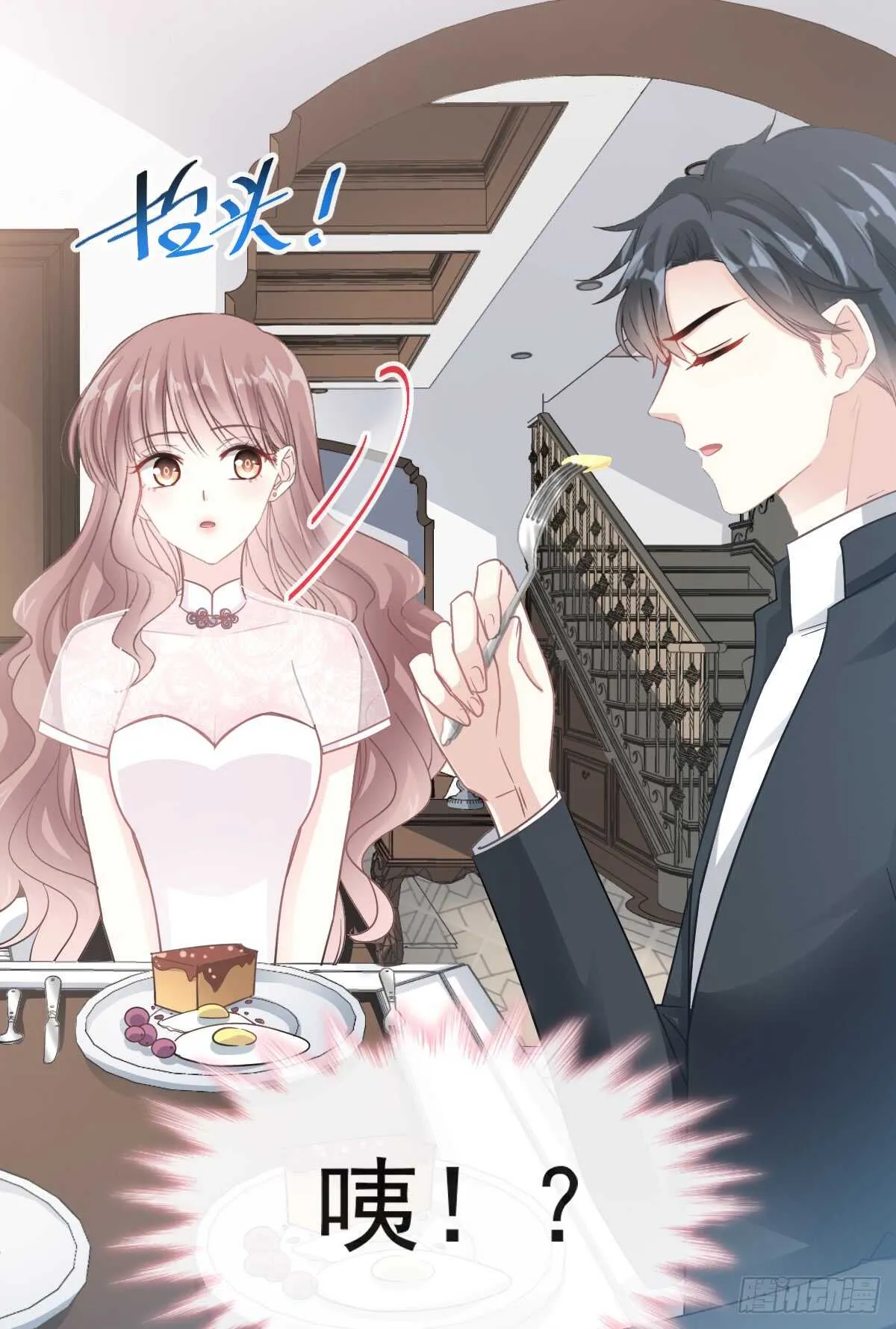 第40话 婆婆的强势助攻 第23页