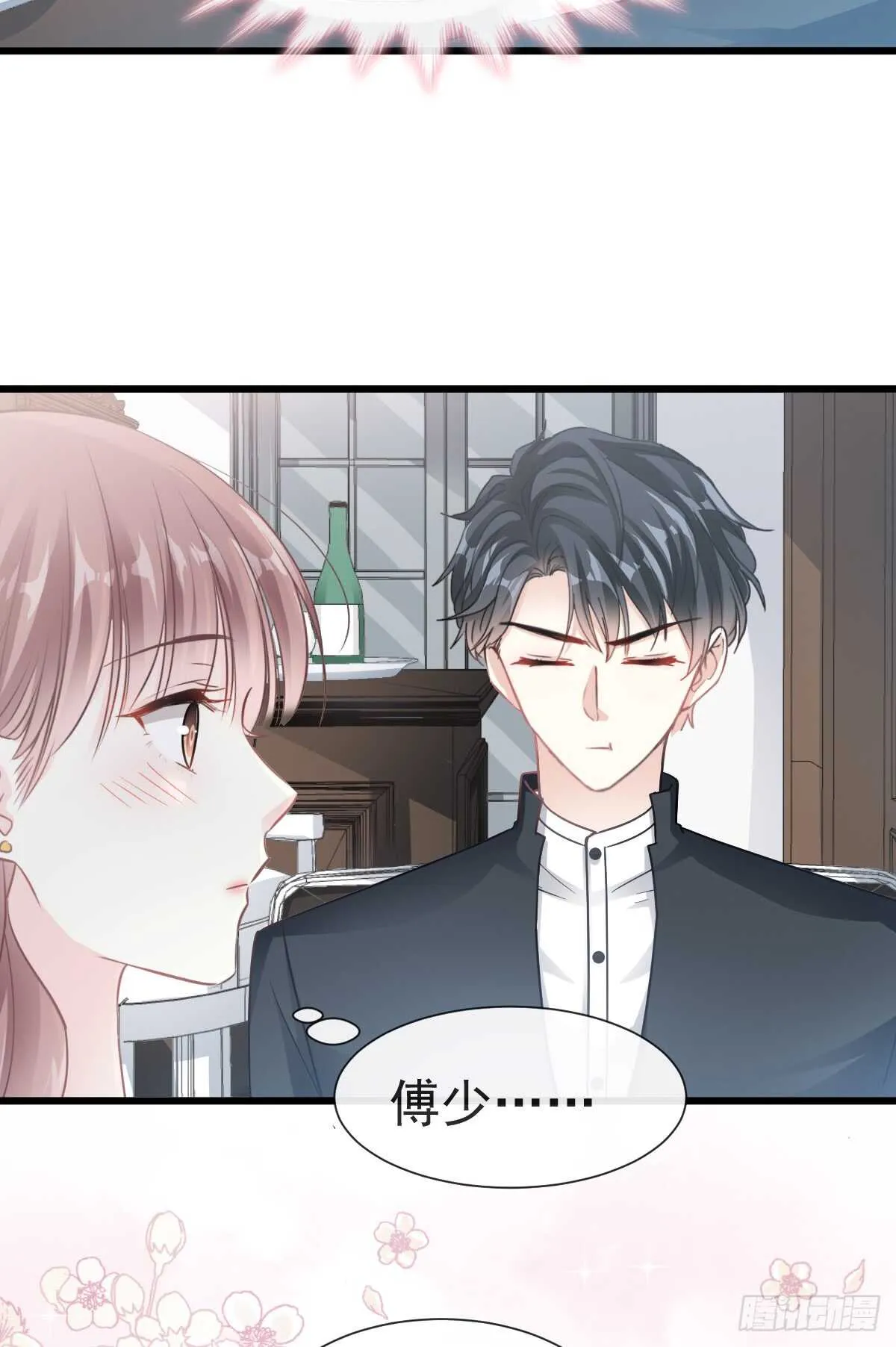 第40话 婆婆的强势助攻 第24页