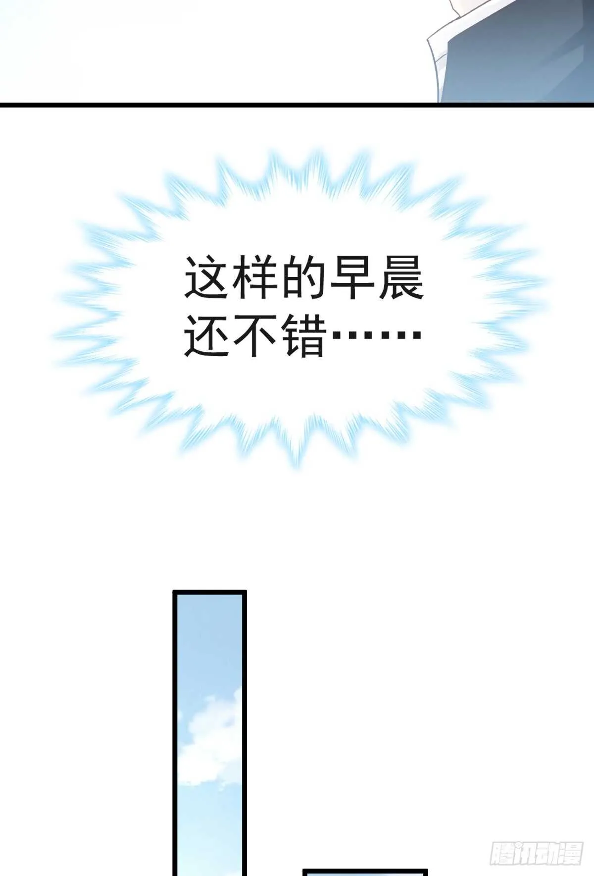 第40话 婆婆的强势助攻 第27页