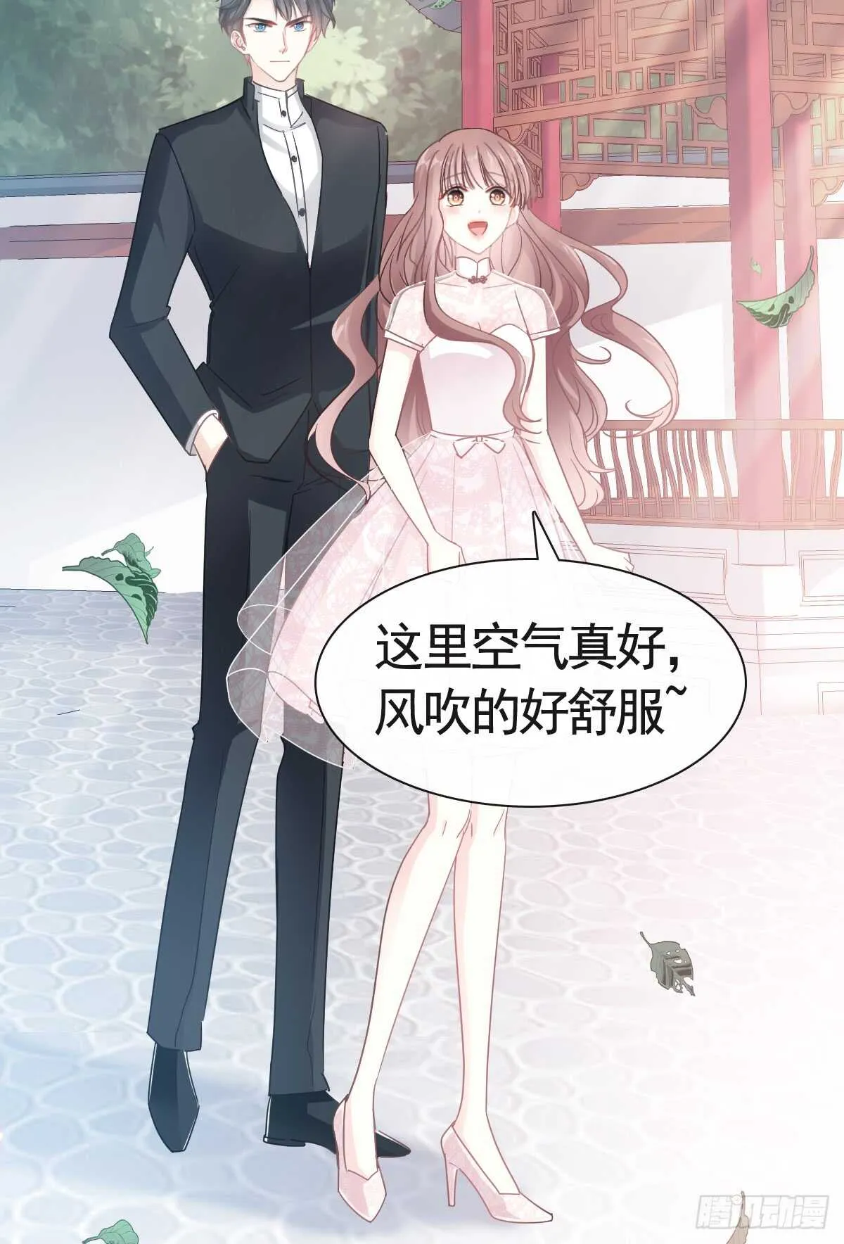 第40话 婆婆的强势助攻 第31页