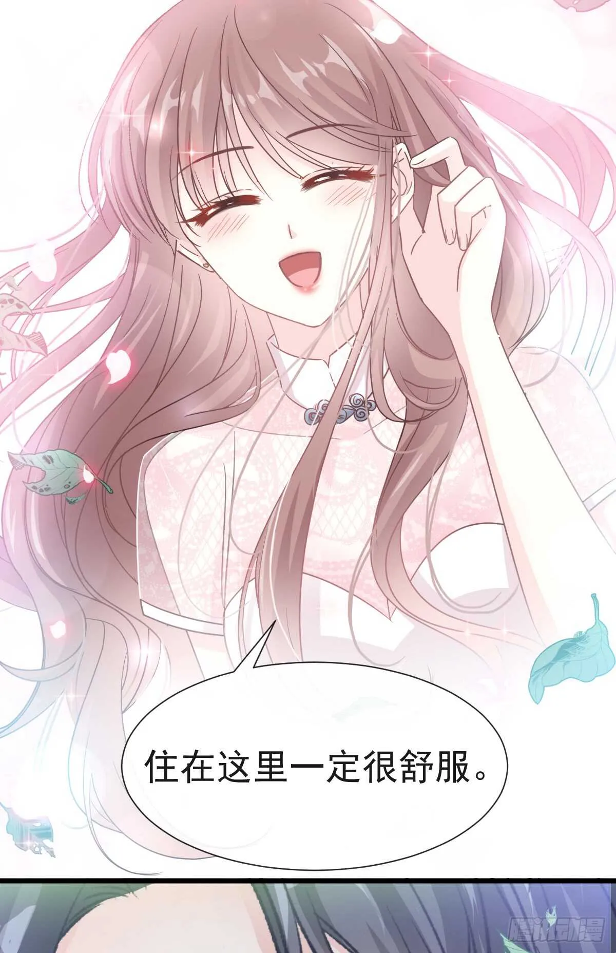第40话 婆婆的强势助攻 第33页