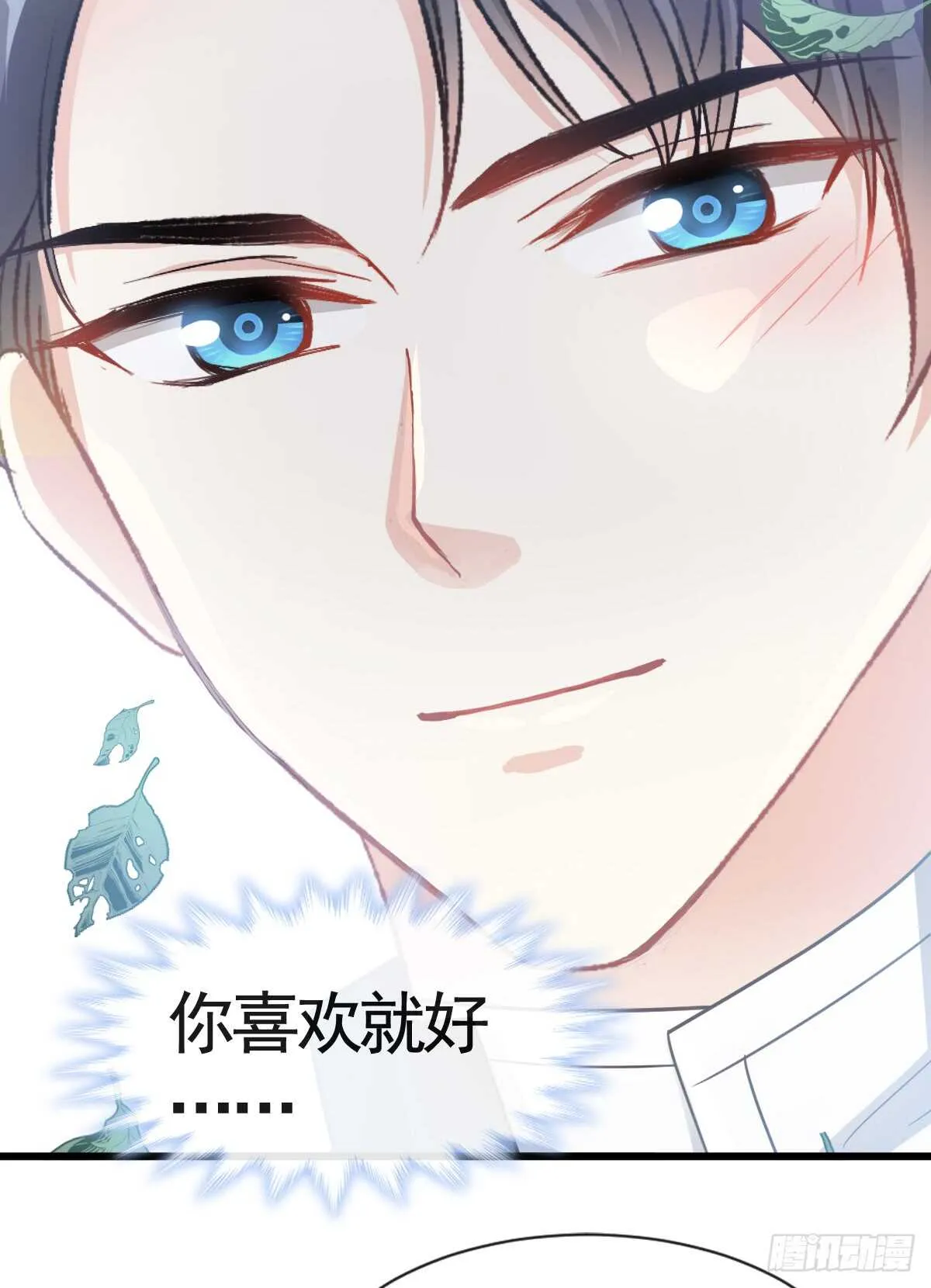 第40话 婆婆的强势助攻 第34页