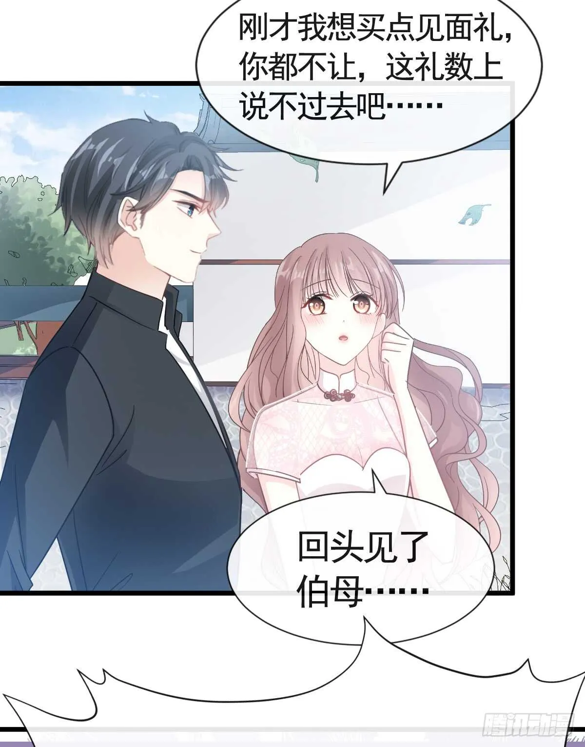 第40话 婆婆的强势助攻 第35页
