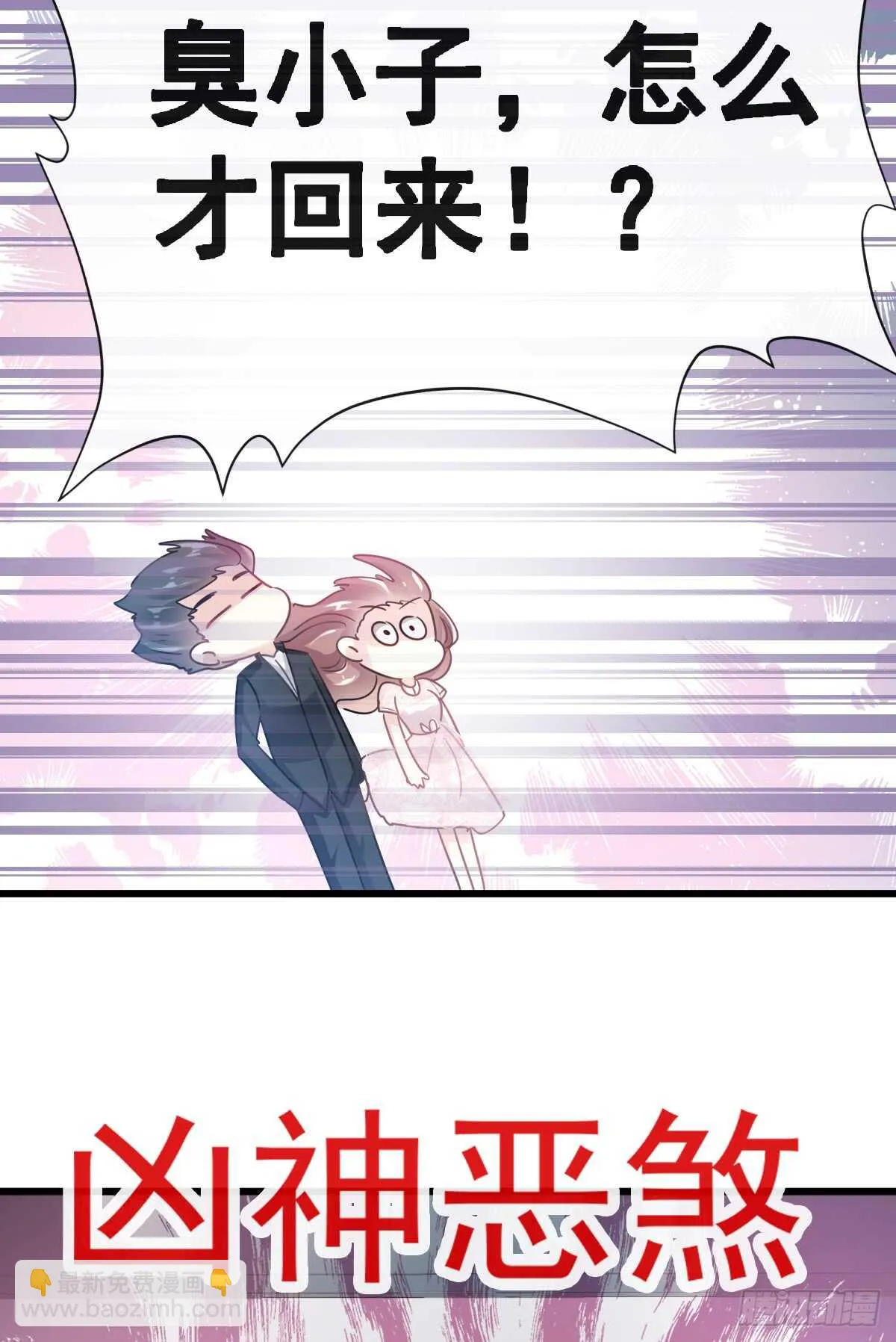 第40话 婆婆的强势助攻 第36页