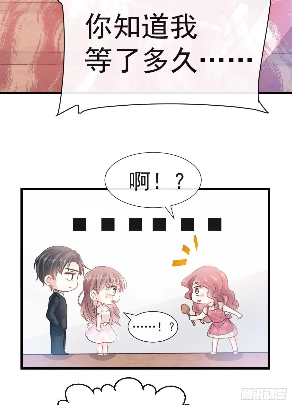 第40话 婆婆的强势助攻 第38页