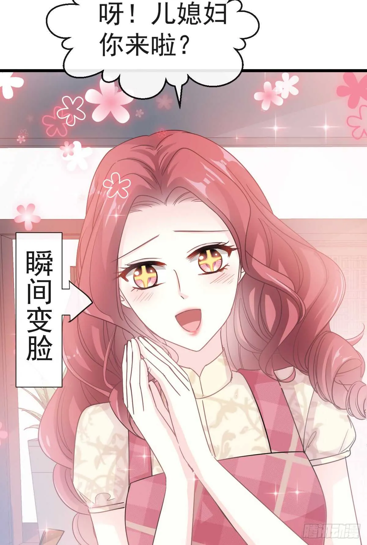第40话 婆婆的强势助攻 第39页