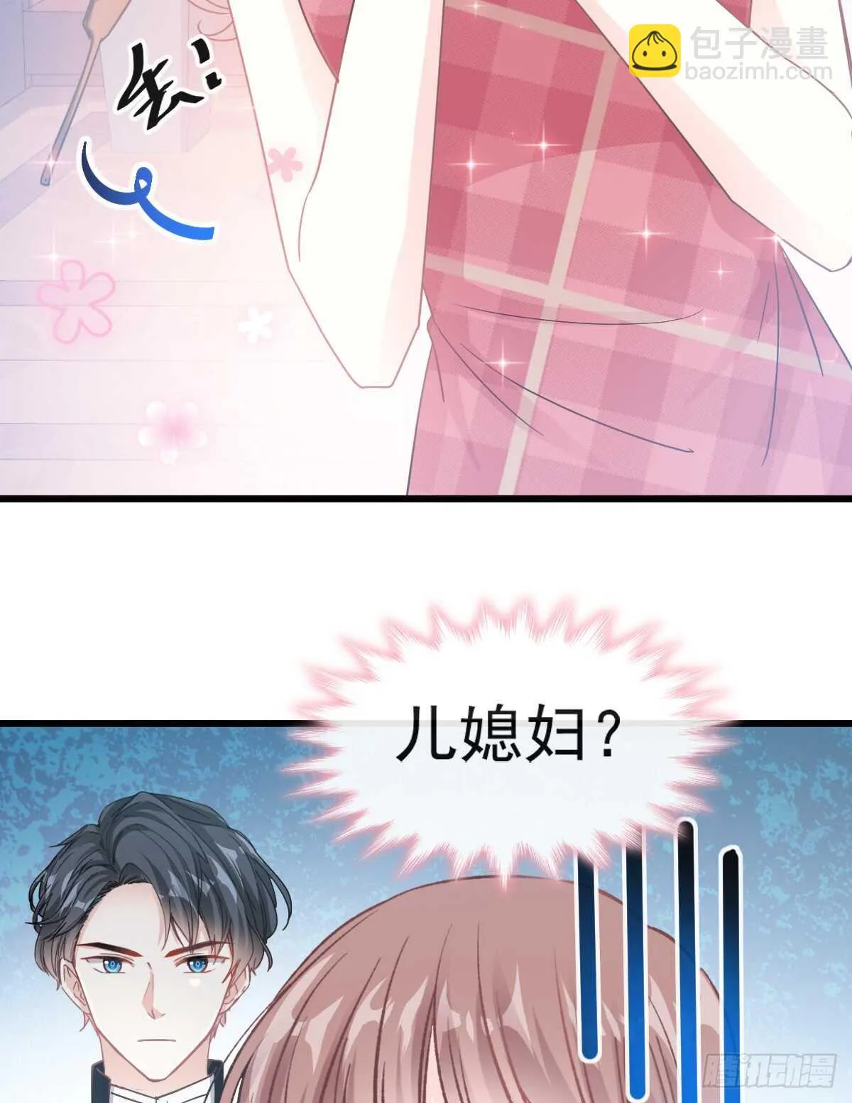 第40话 婆婆的强势助攻 第40页