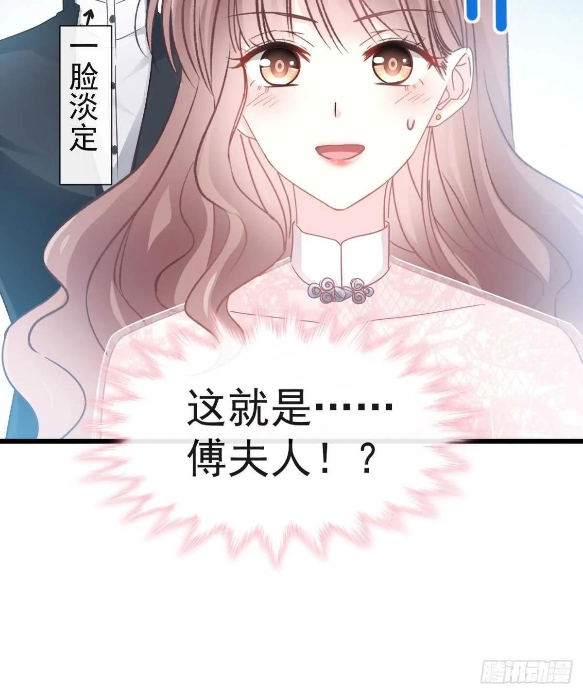 第40话 婆婆的强势助攻 第41页