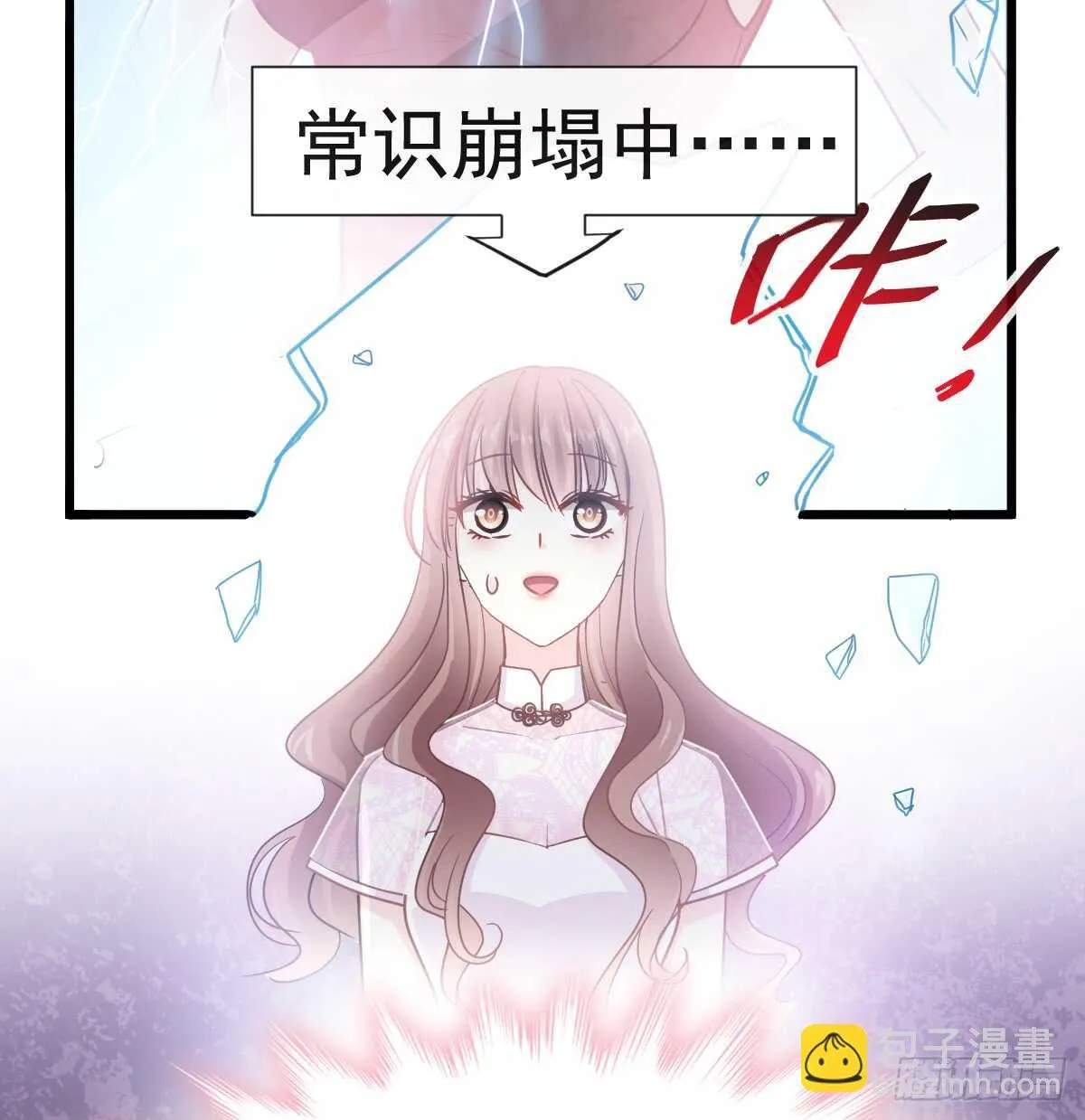 第40话 婆婆的强势助攻 第45页