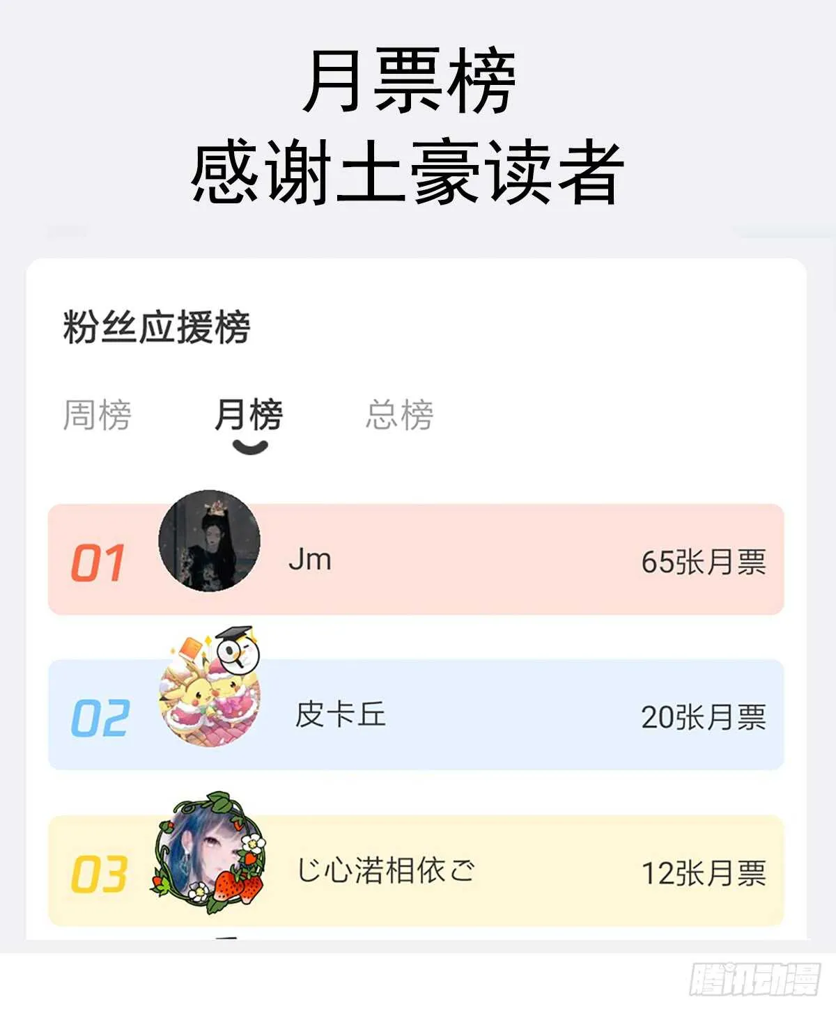 第40话 婆婆的强势助攻 第47页