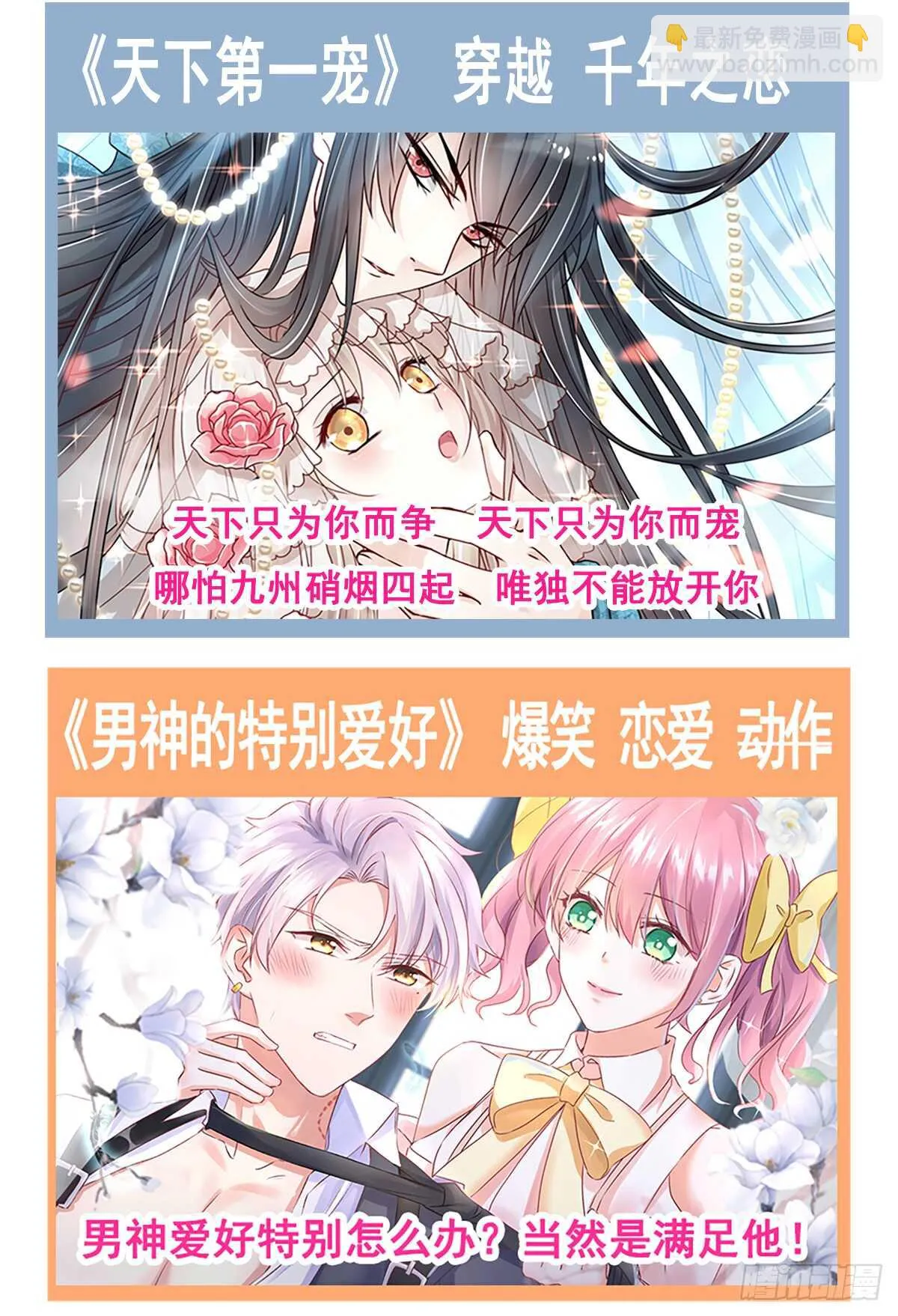 第40话 婆婆的强势助攻 第49页