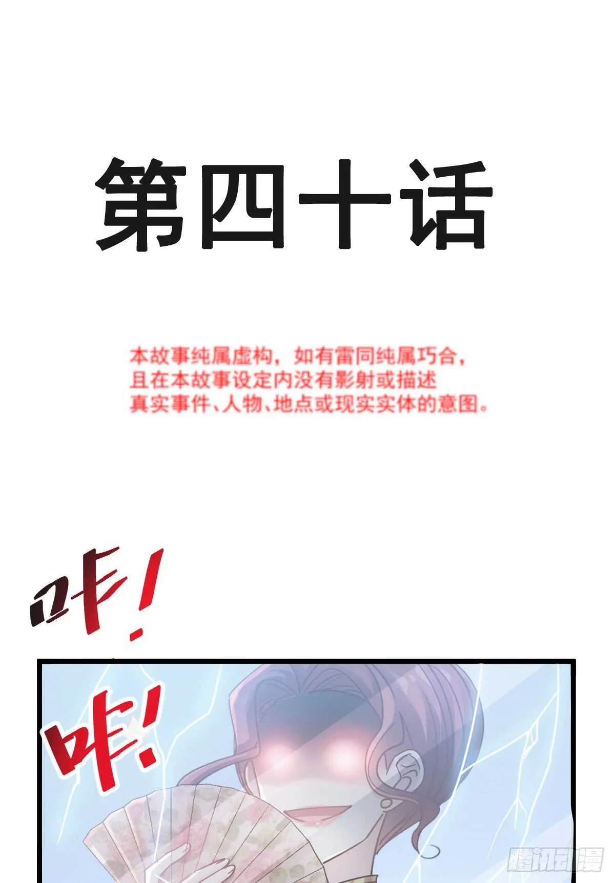 第41话 想要圈养你 第3页
