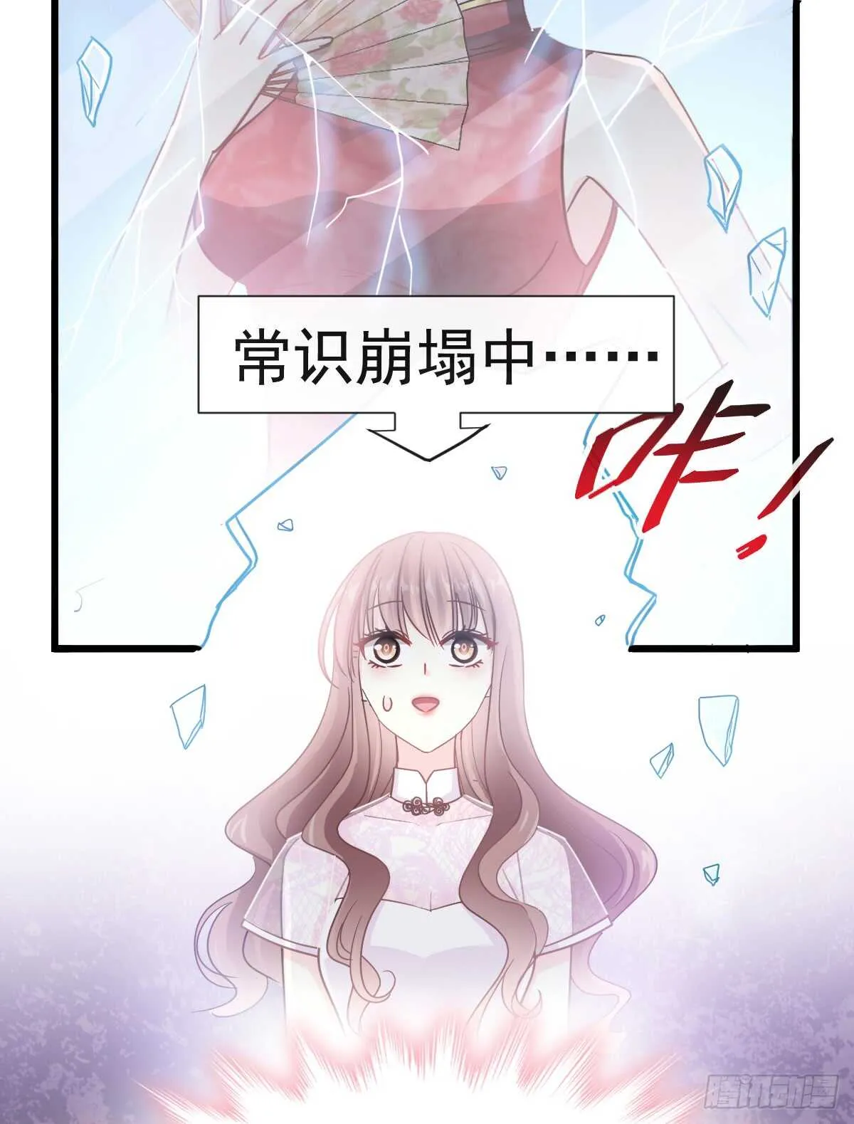 第41话 想要圈养你 第4页