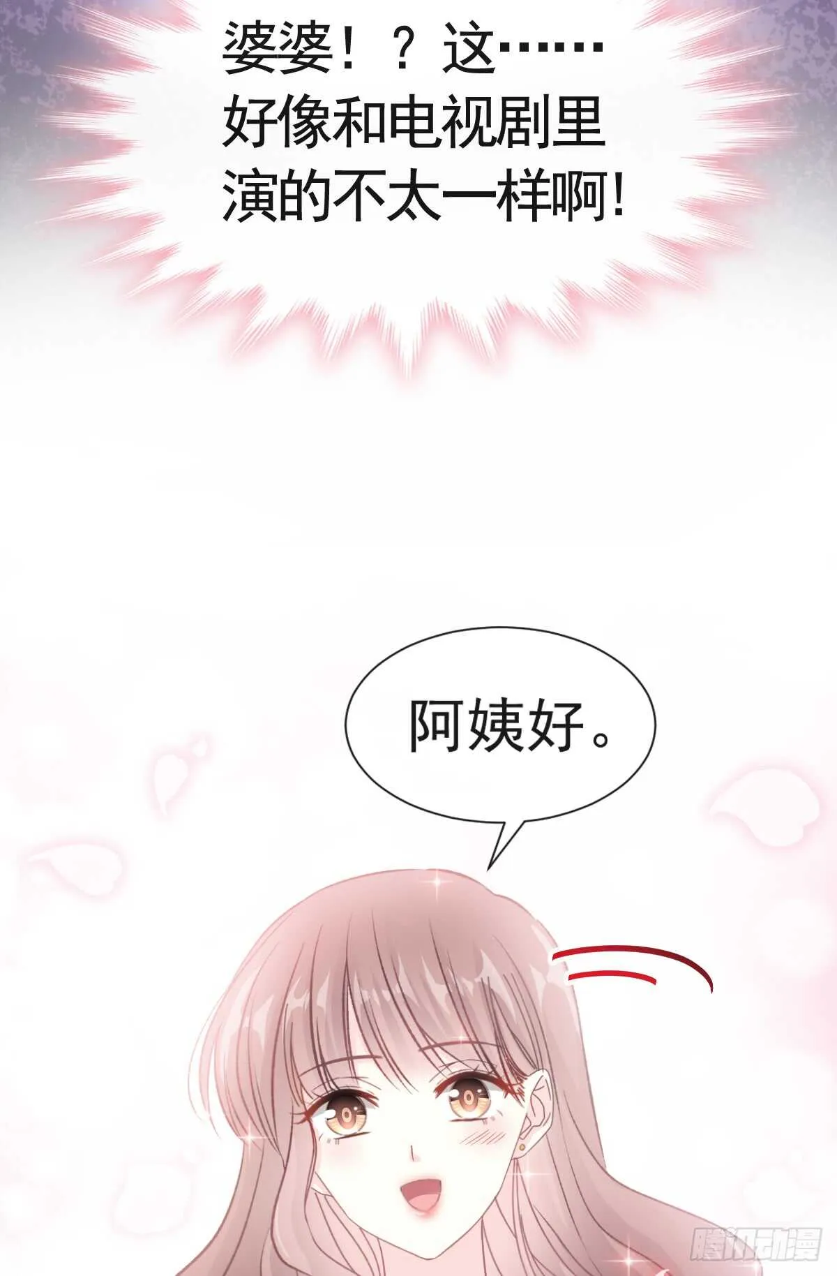 第41话 想要圈养你 第5页