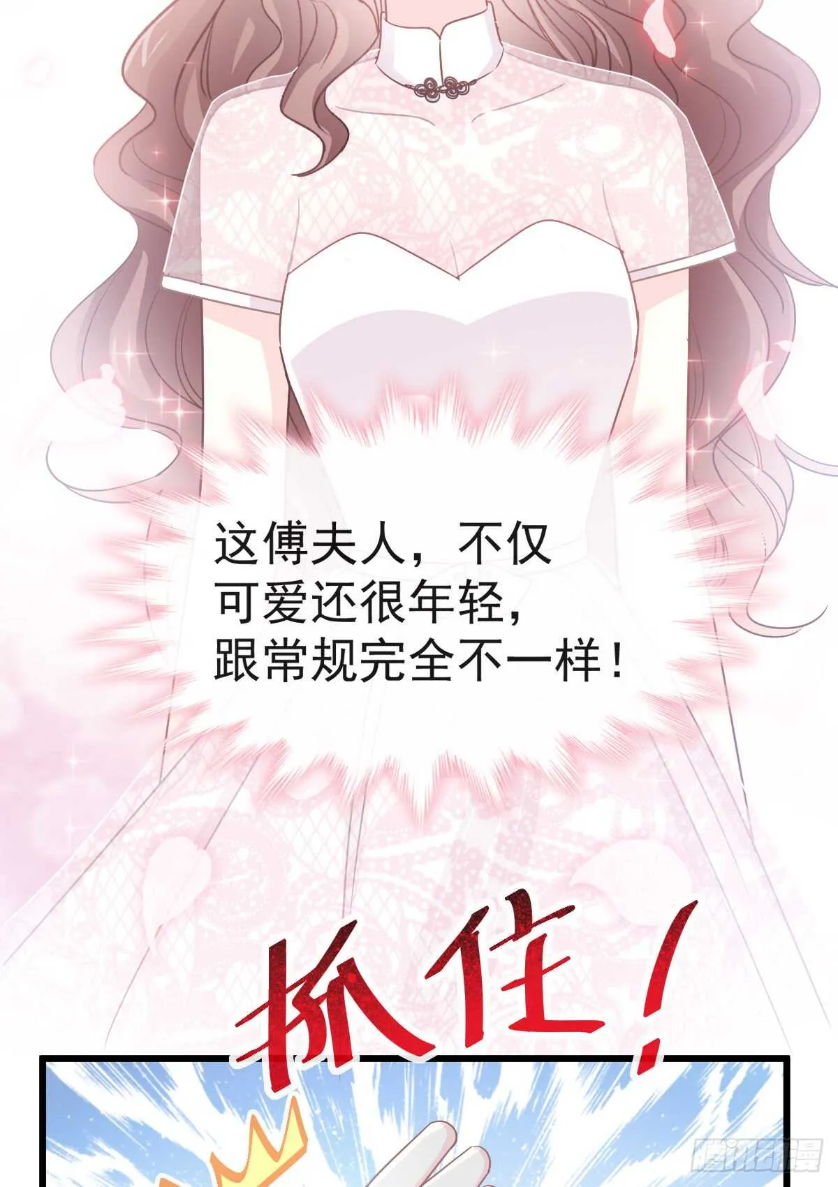 第41话 想要圈养你 第6页
