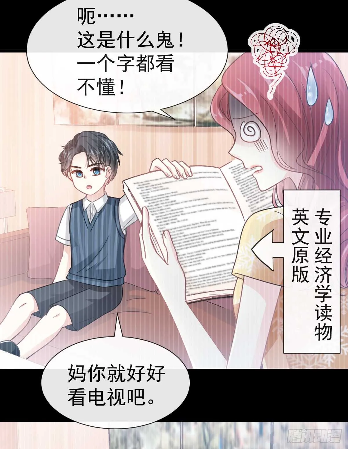 第41话 想要圈养你 第14页
