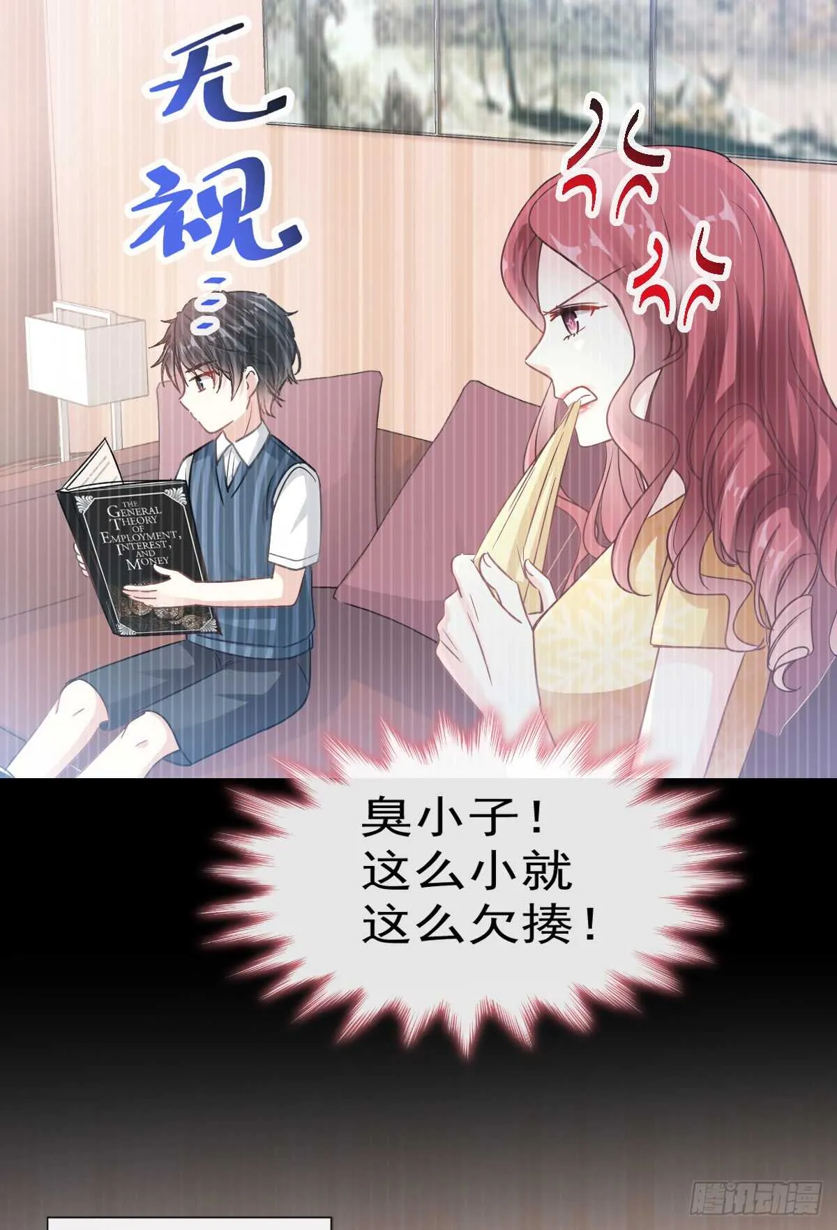 第41话 想要圈养你 第15页