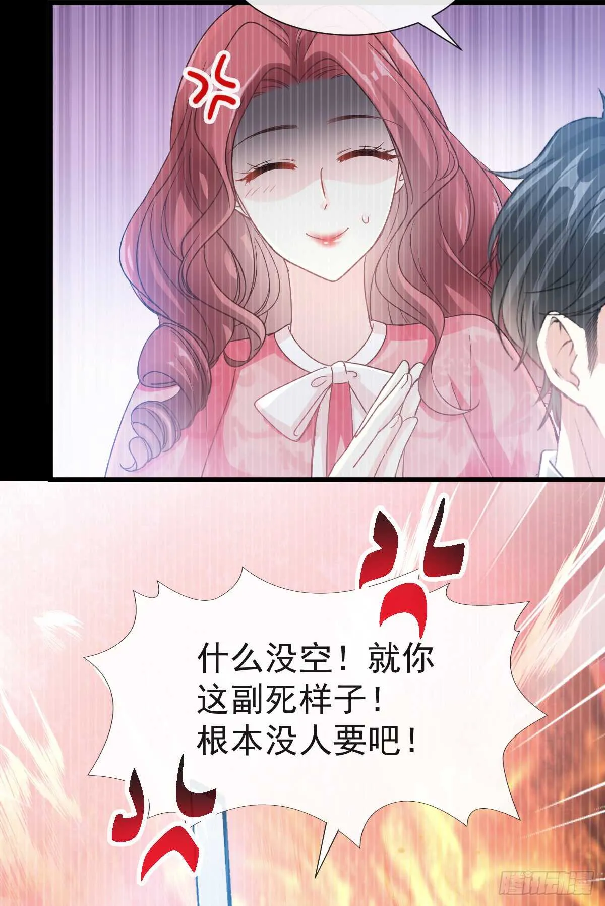 第41话 想要圈养你 第18页