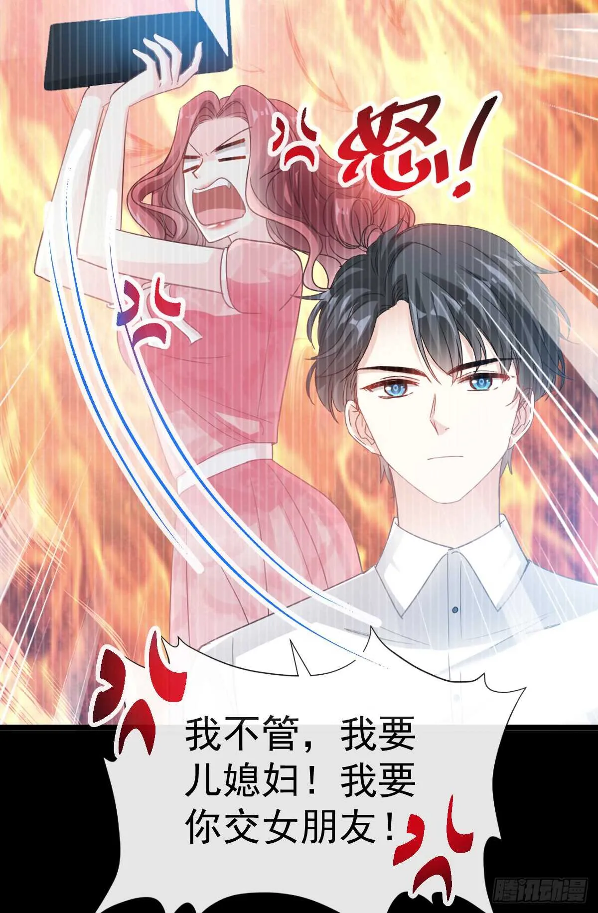 第41话 想要圈养你 第19页