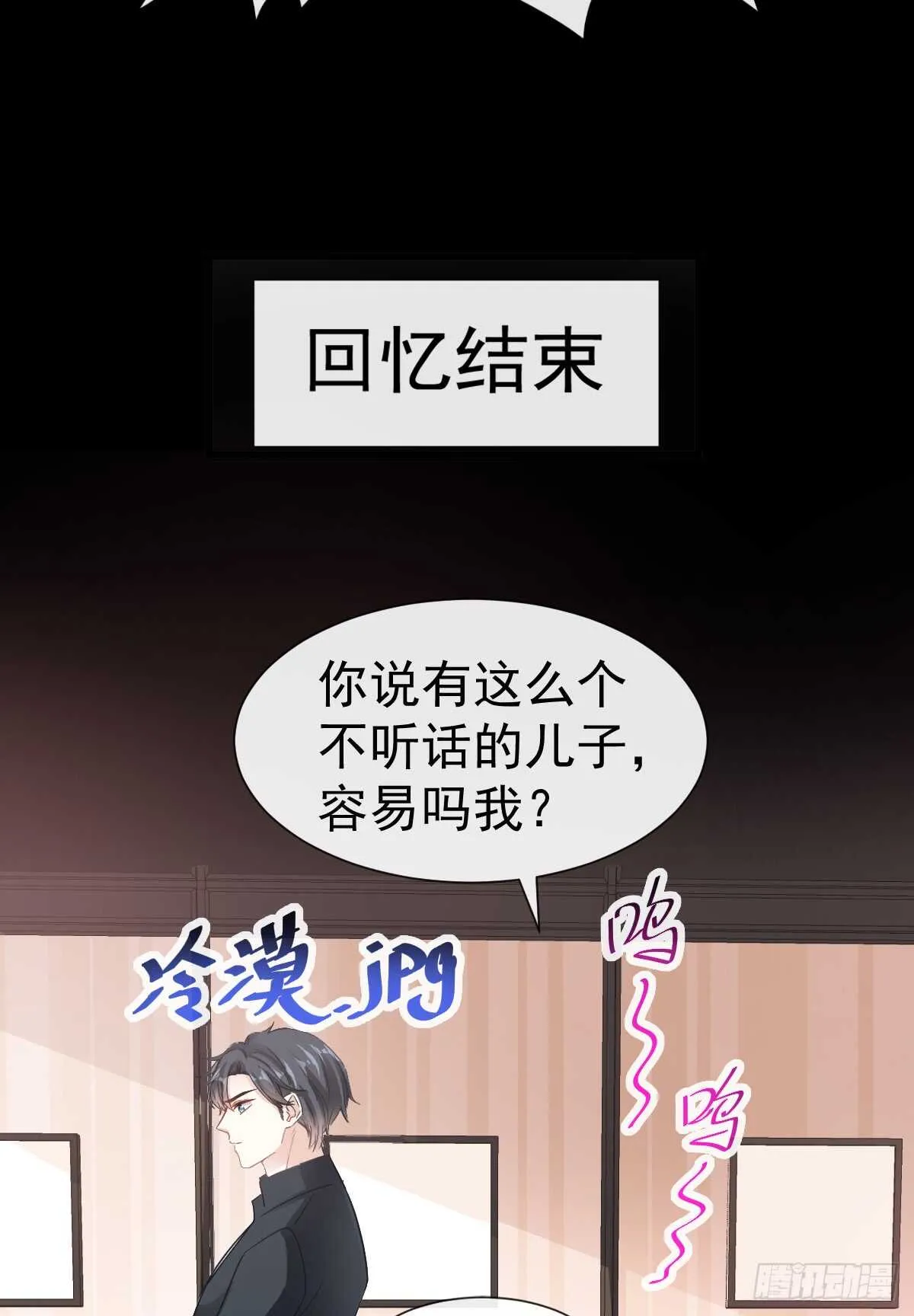 第41话 想要圈养你 第20页
