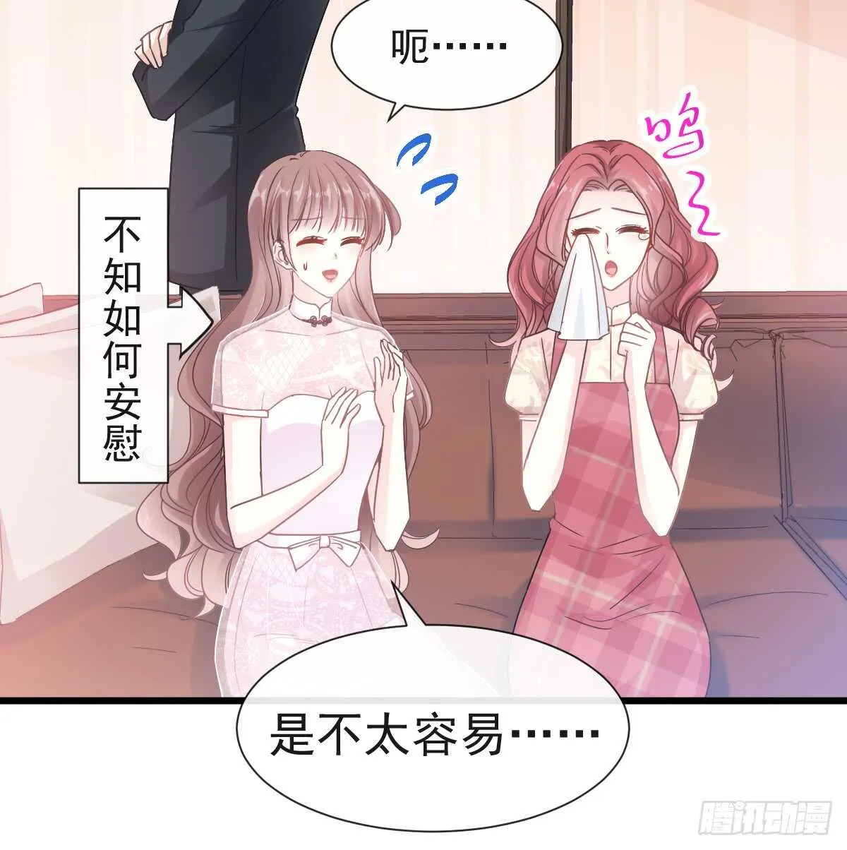 第41话 想要圈养你 第21页