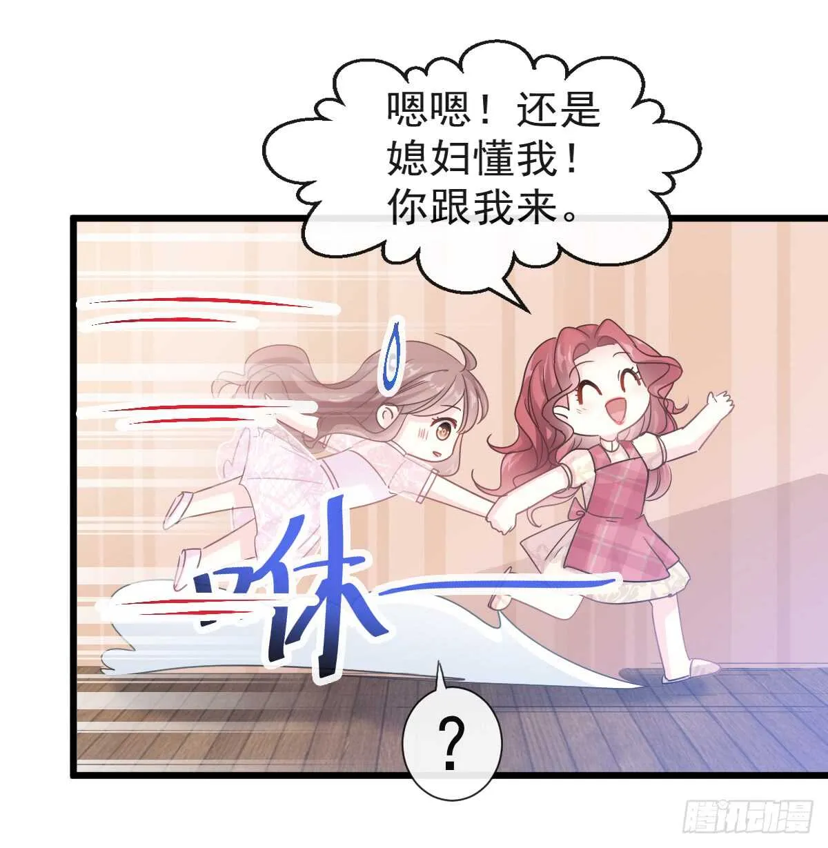 第41话 想要圈养你 第22页
