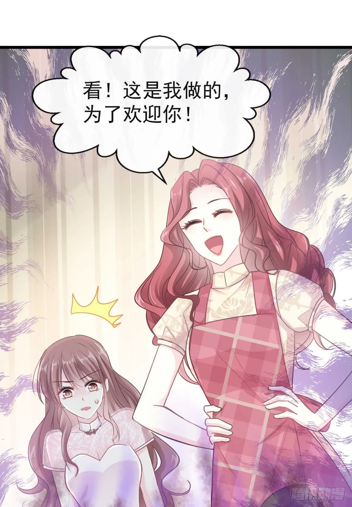 第41话 想要圈养你 第23页