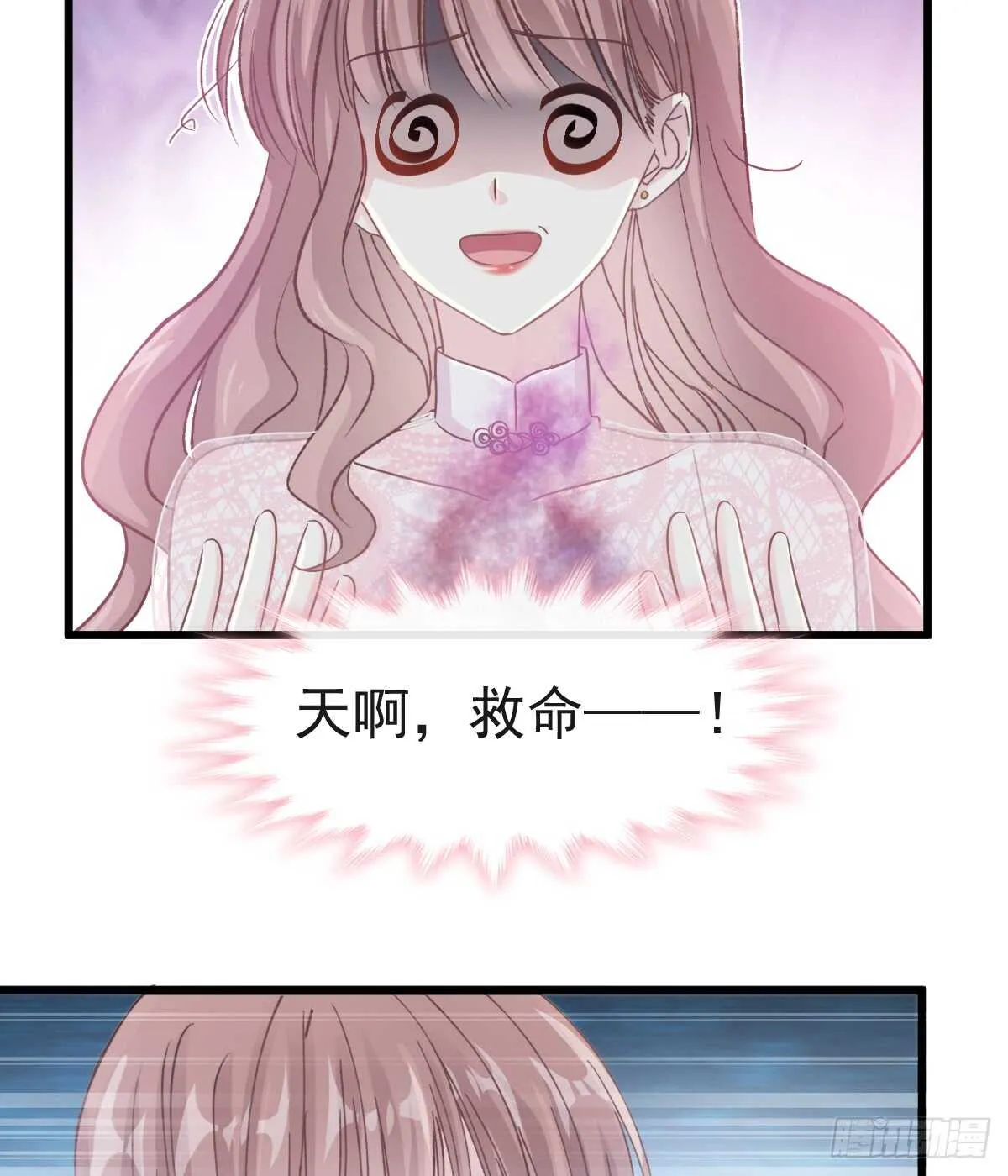第41话 想要圈养你 第27页