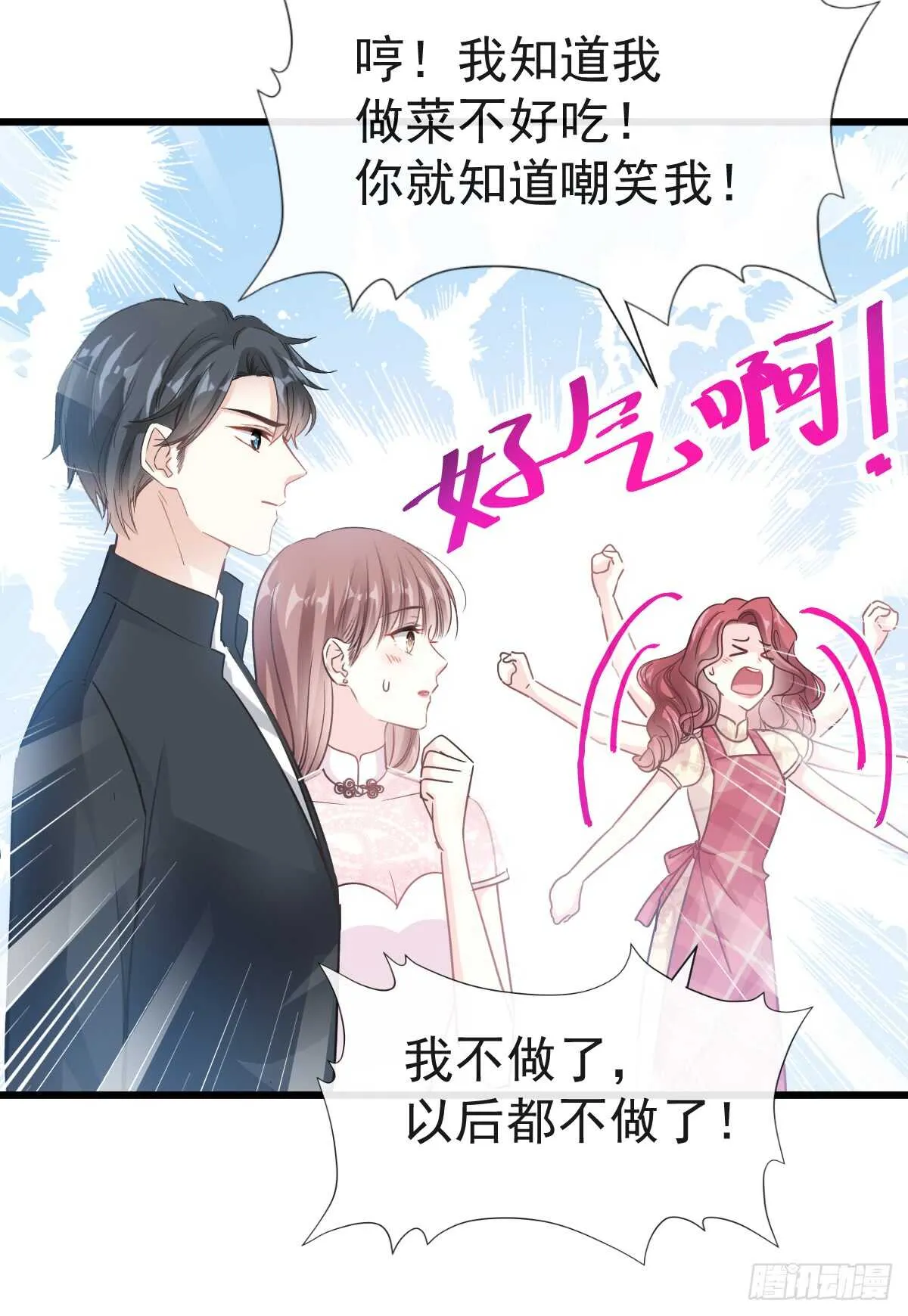 第41话 想要圈养你 第31页