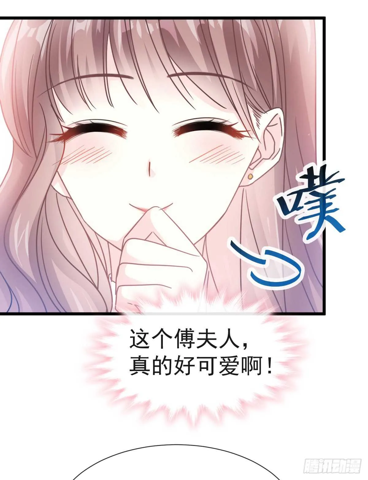 第41话 想要圈养你 第32页