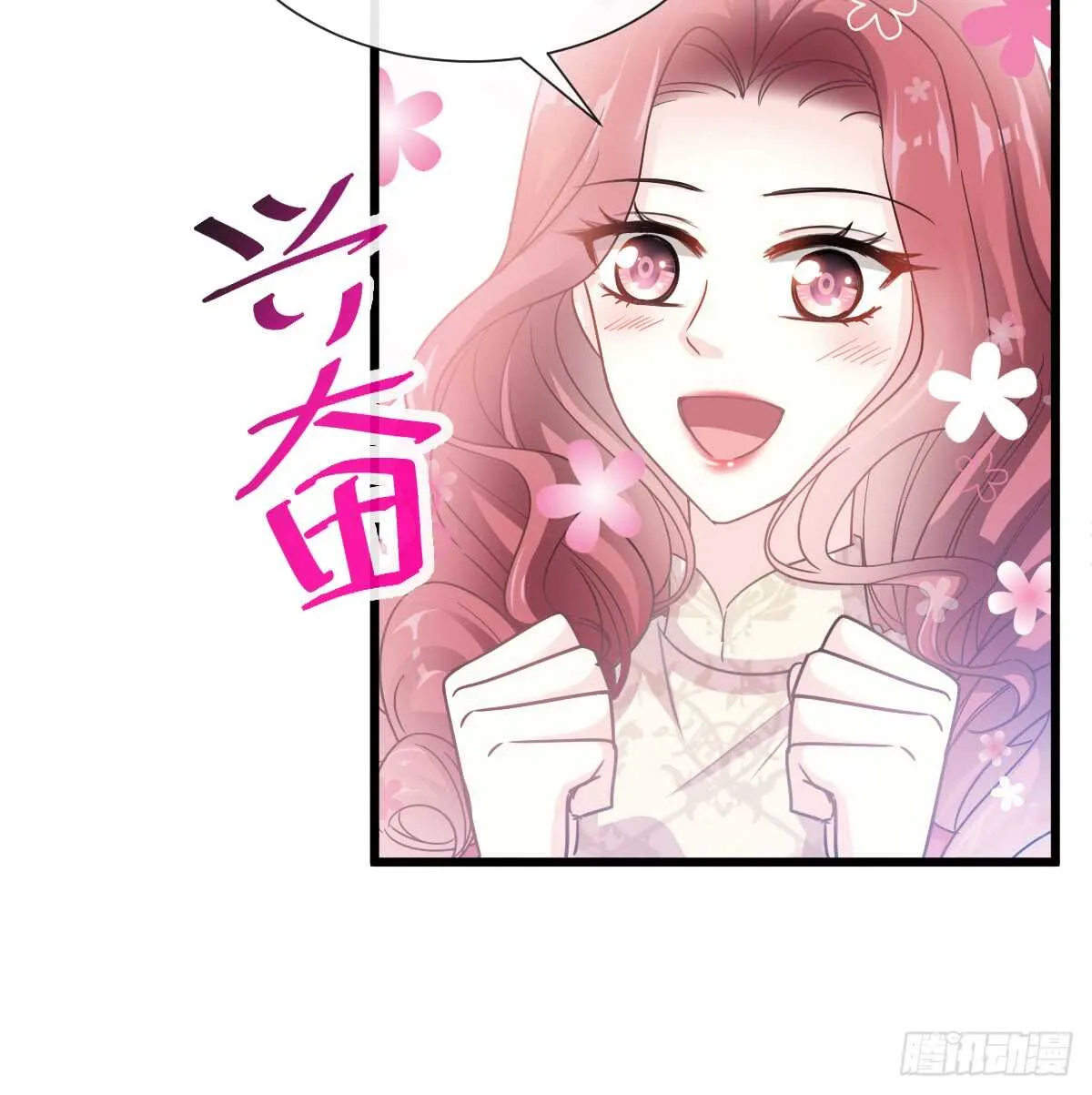 第41话 想要圈养你 第34页