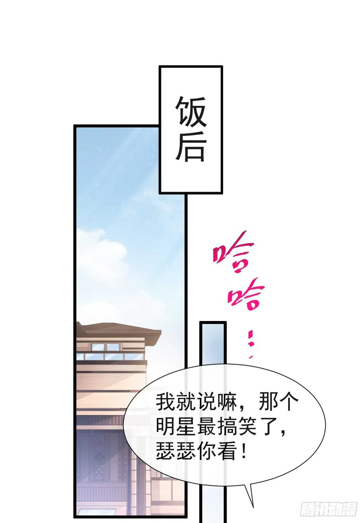 第41话 想要圈养你 第35页
