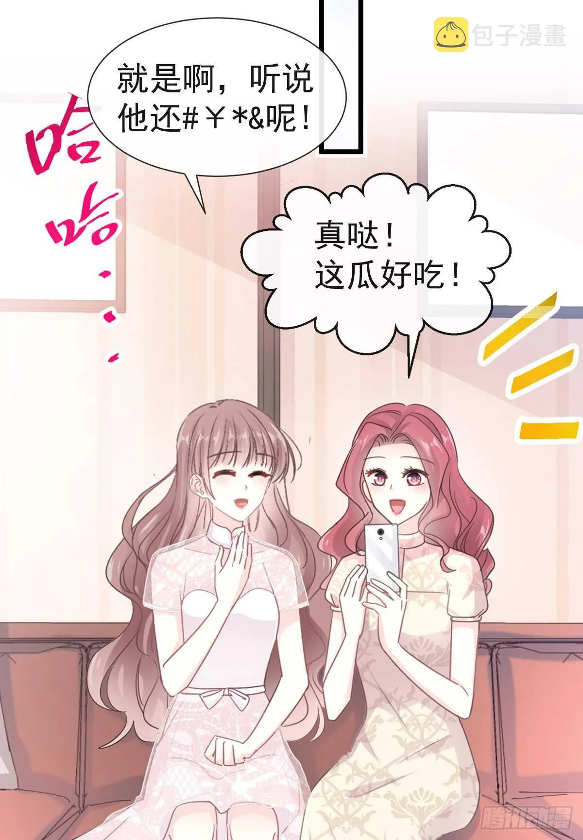 第41话 想要圈养你 第36页