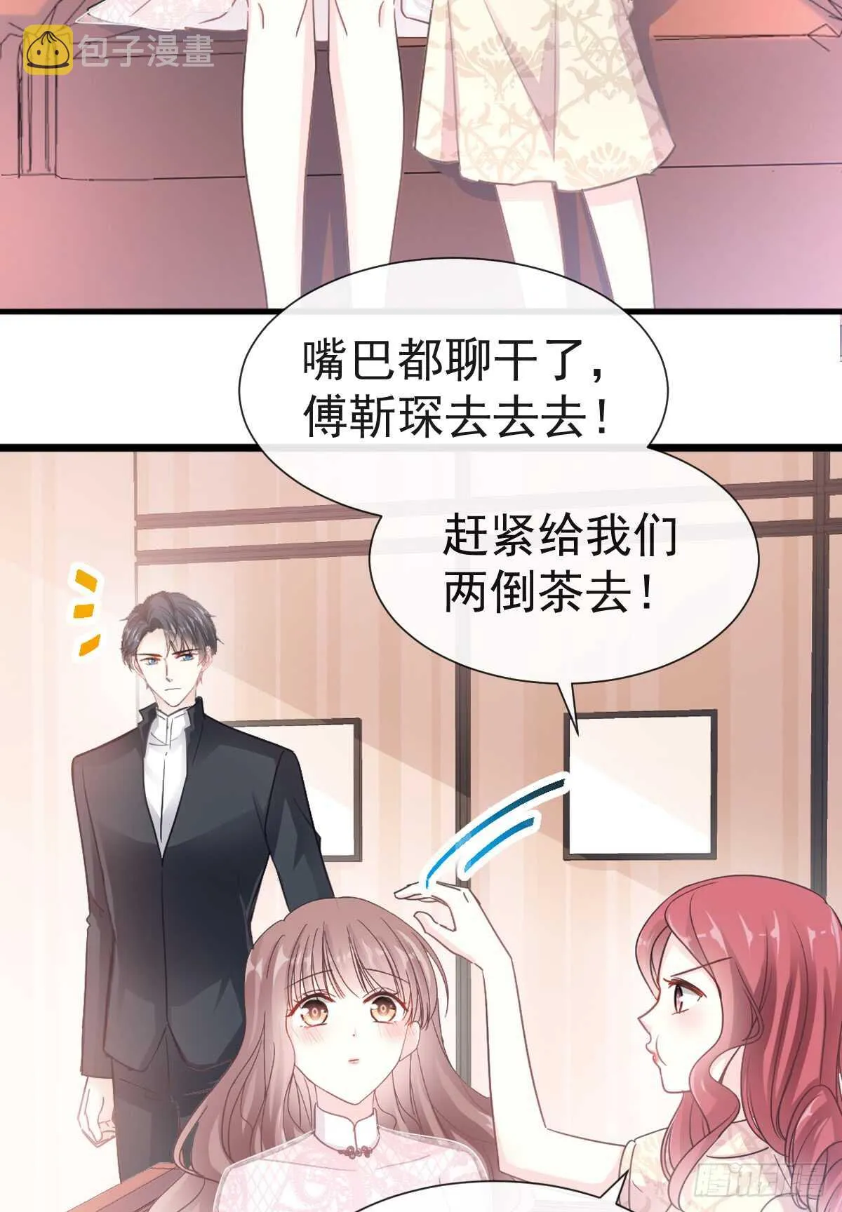 第41话 想要圈养你 第37页