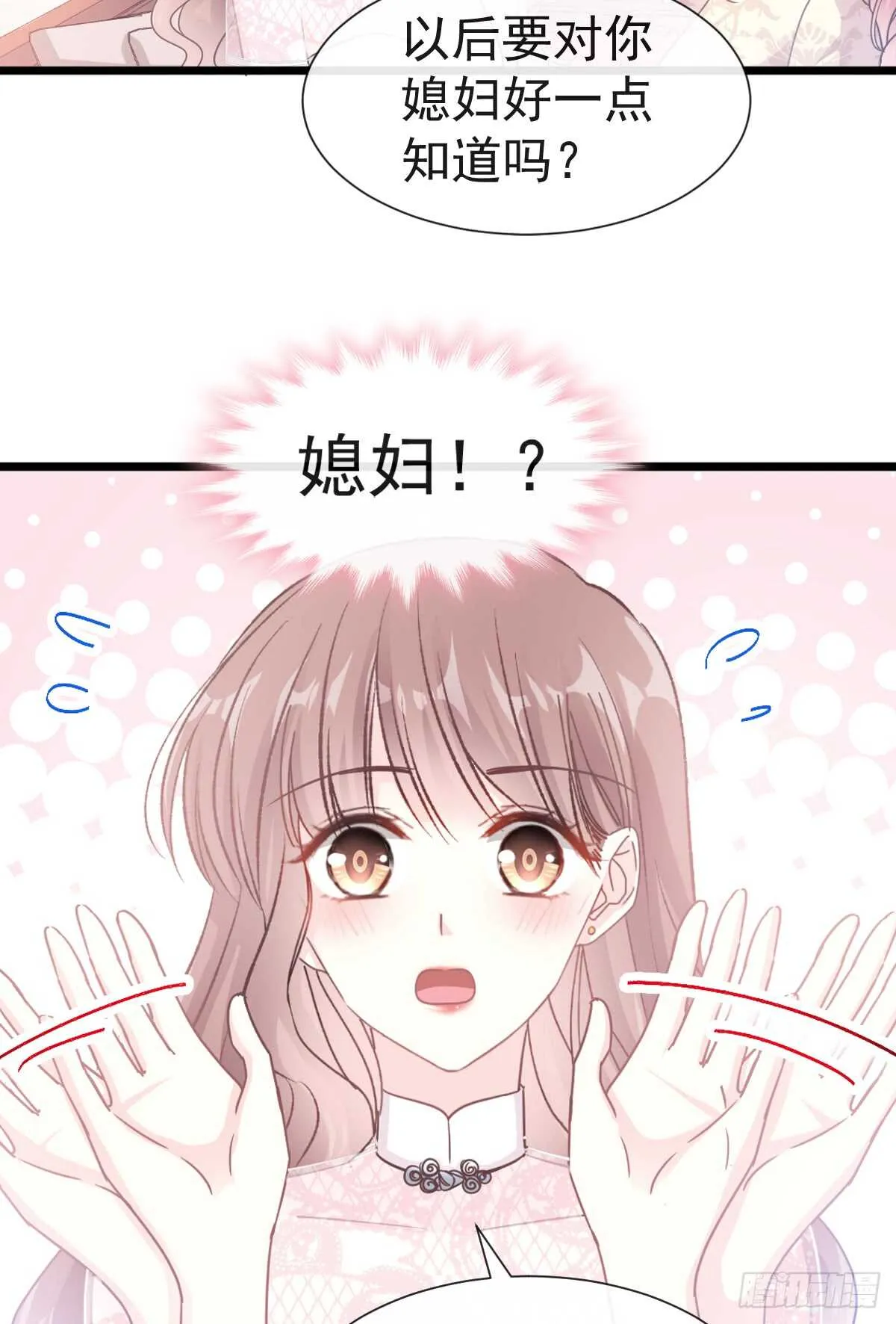 第41话 想要圈养你 第38页